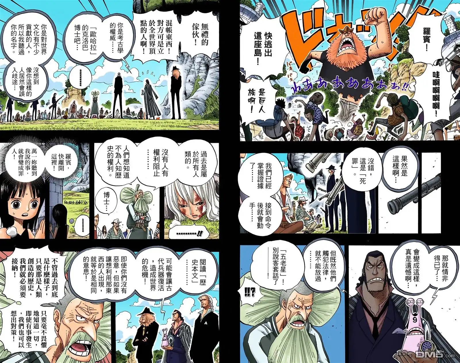海贼王 全彩版41卷 第64页