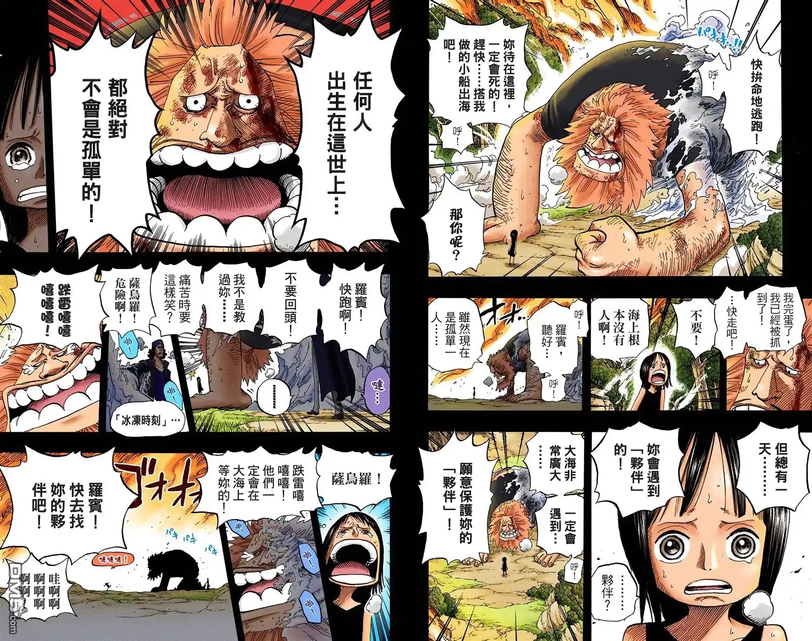 海贼王 全彩版41卷 第89页