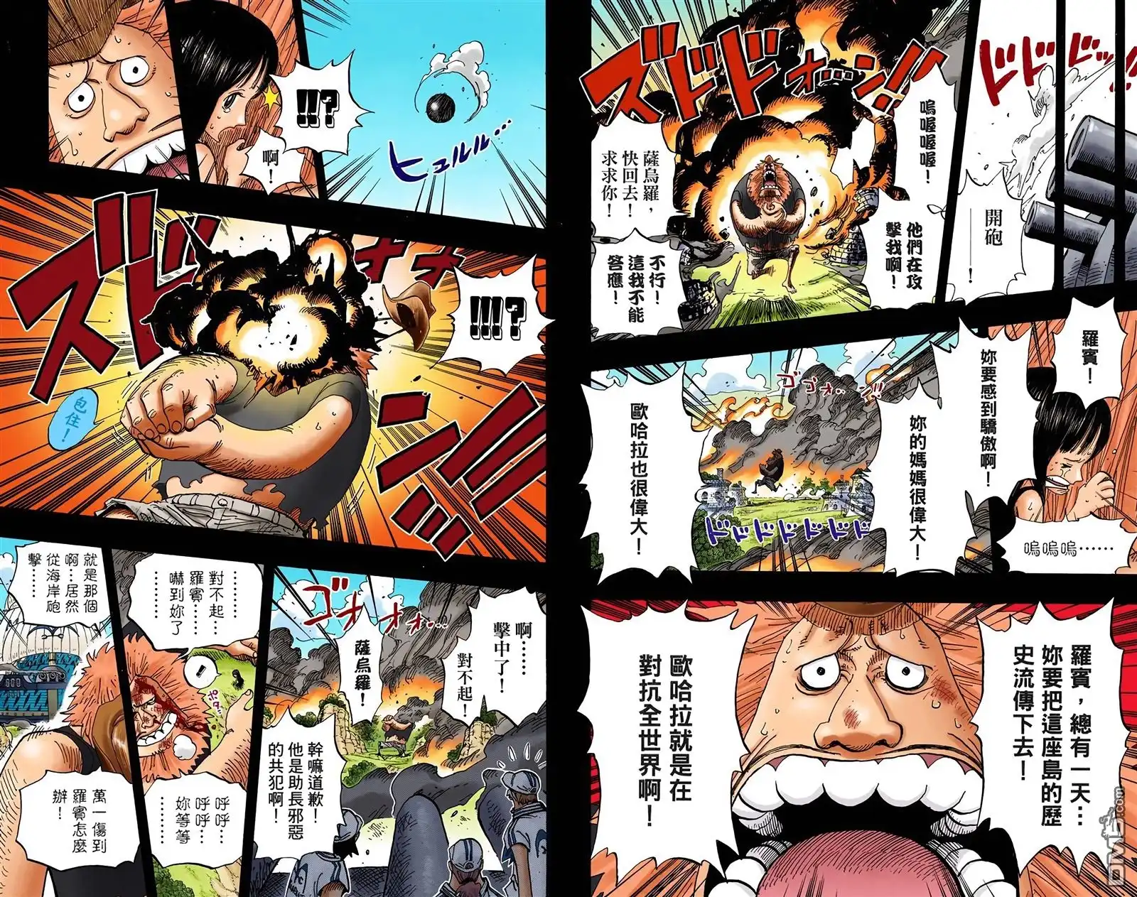 海贼王 全彩版41卷 第80页