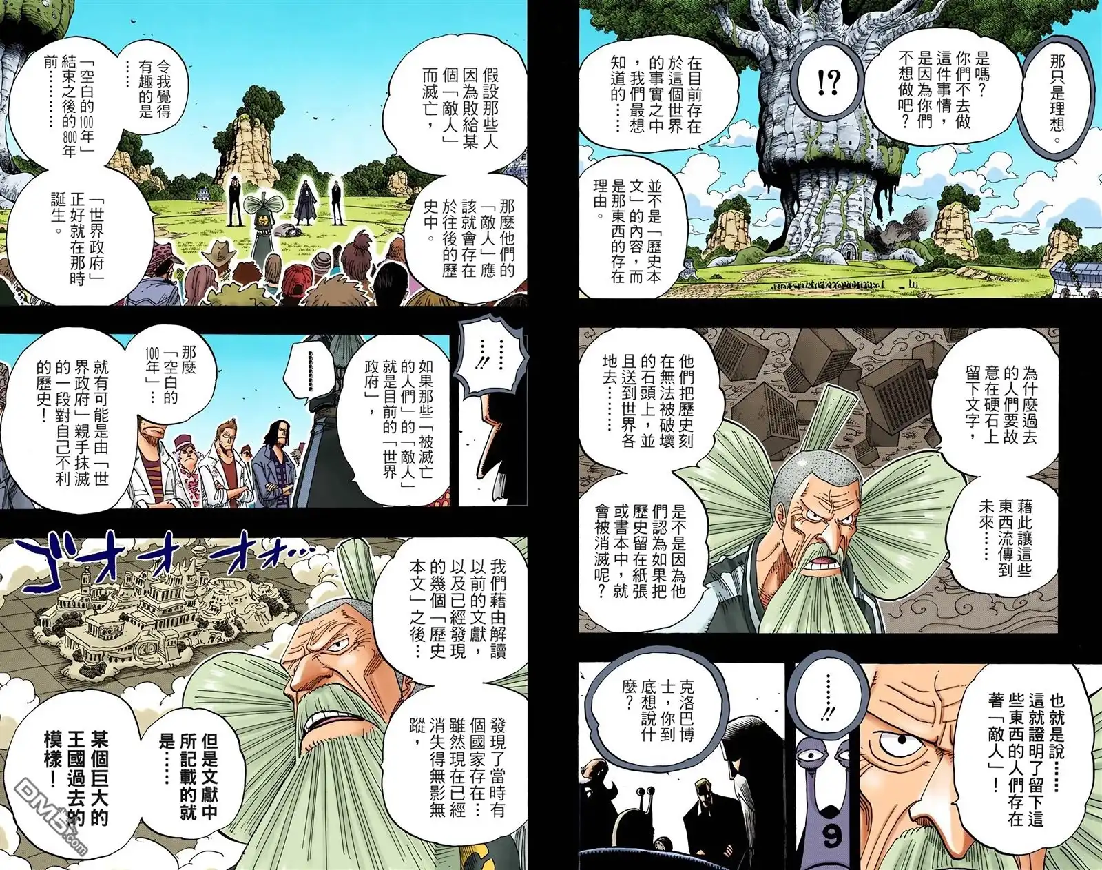 海贼王 全彩版41卷 第65页