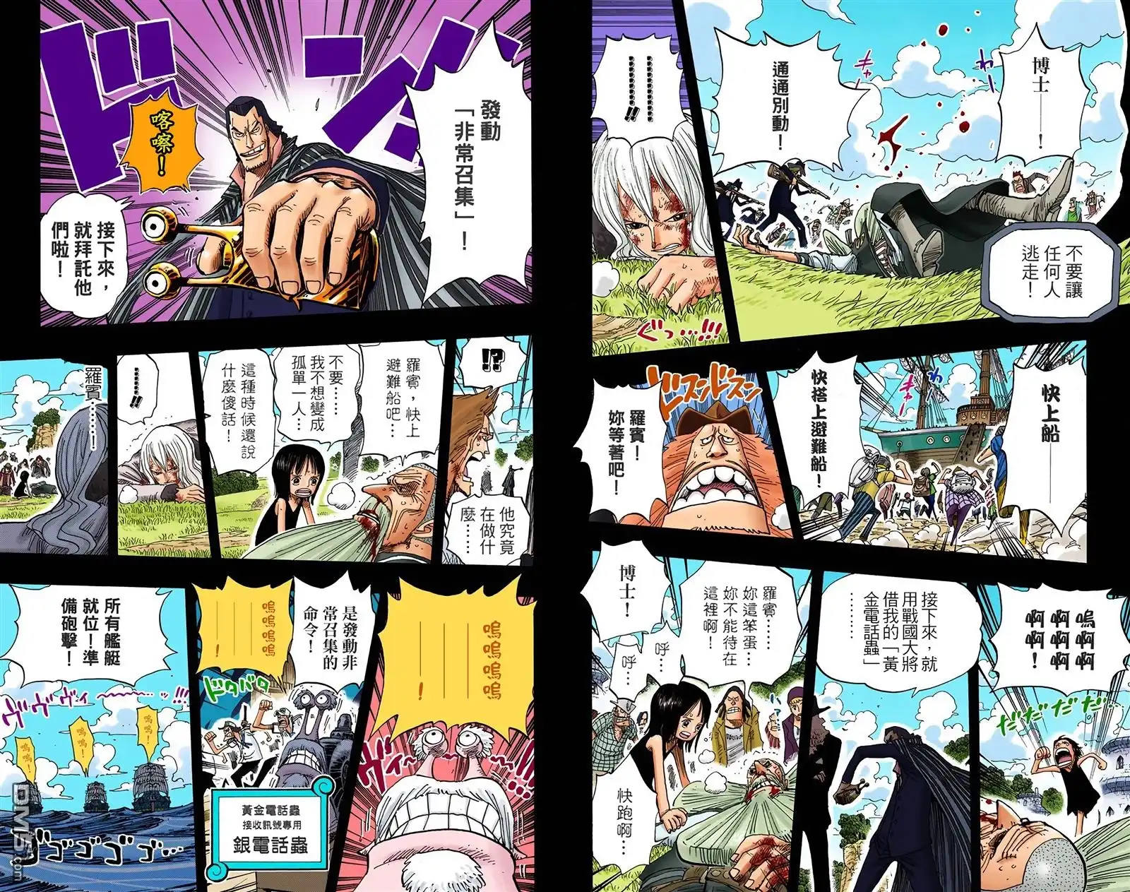 海贼王 全彩版41卷 第67页