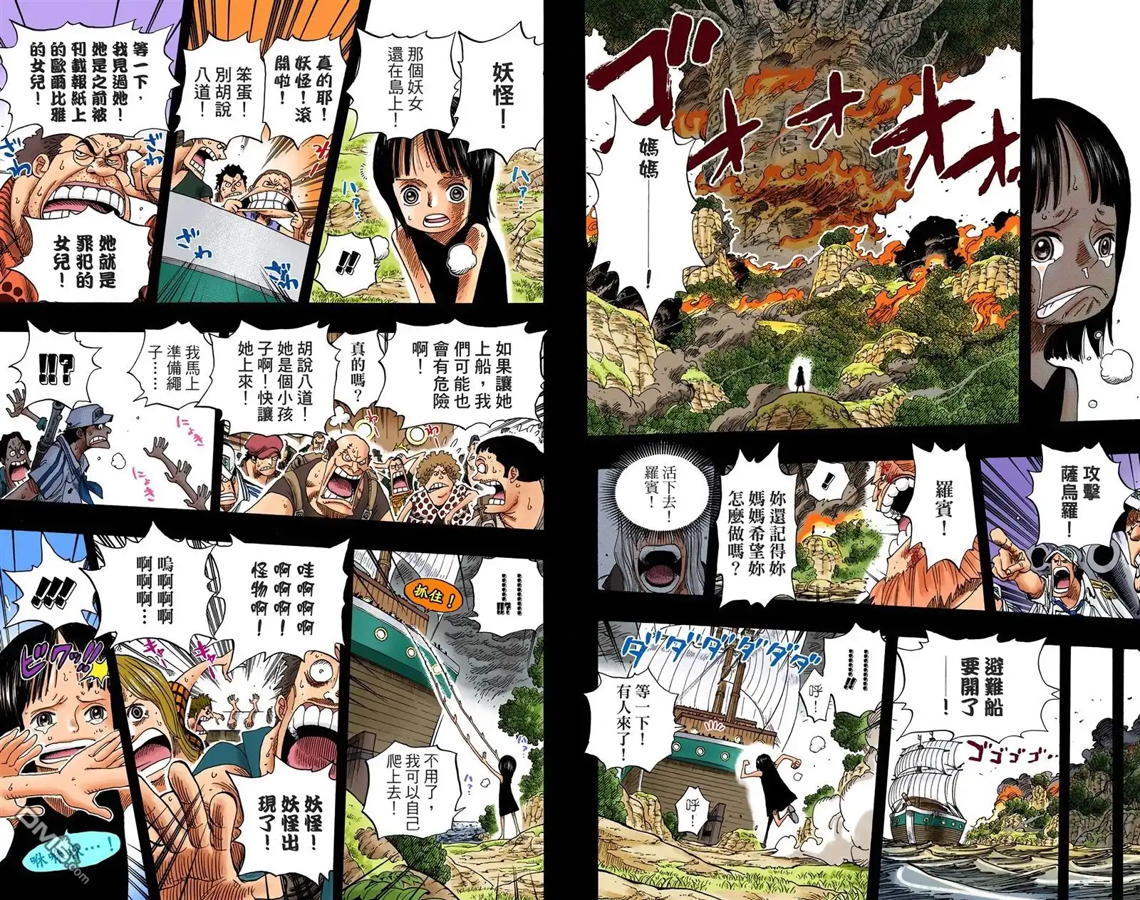 海贼王 全彩版41卷 第85页