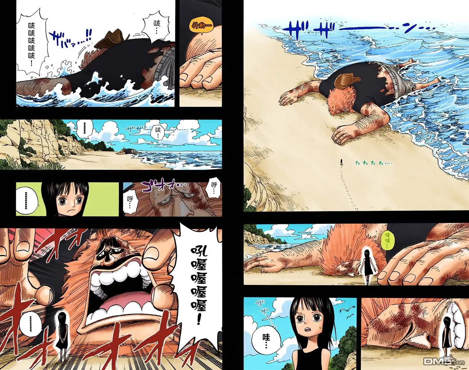 海贼王 全彩版41卷 第36页