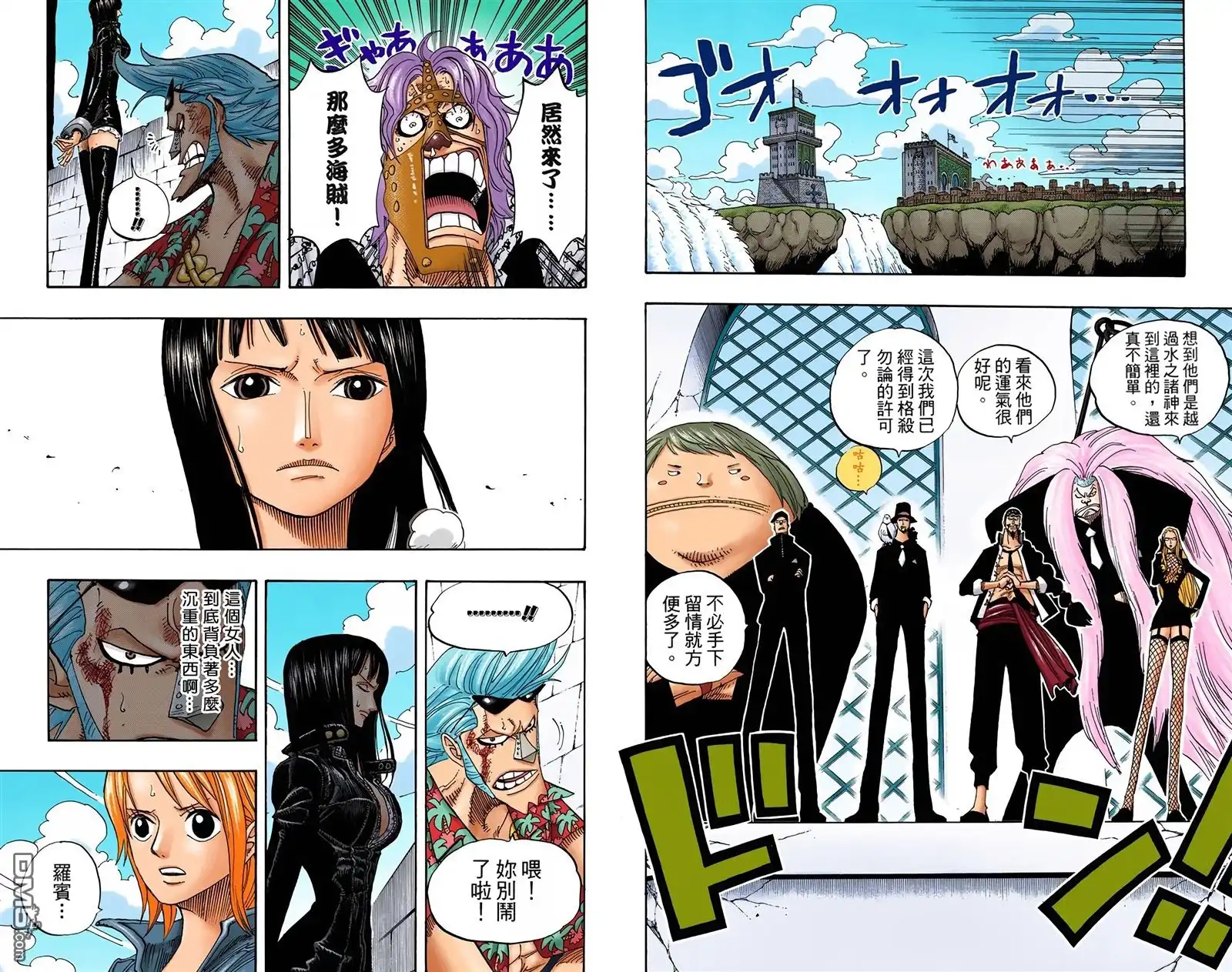 海贼王 全彩版41卷 第25页