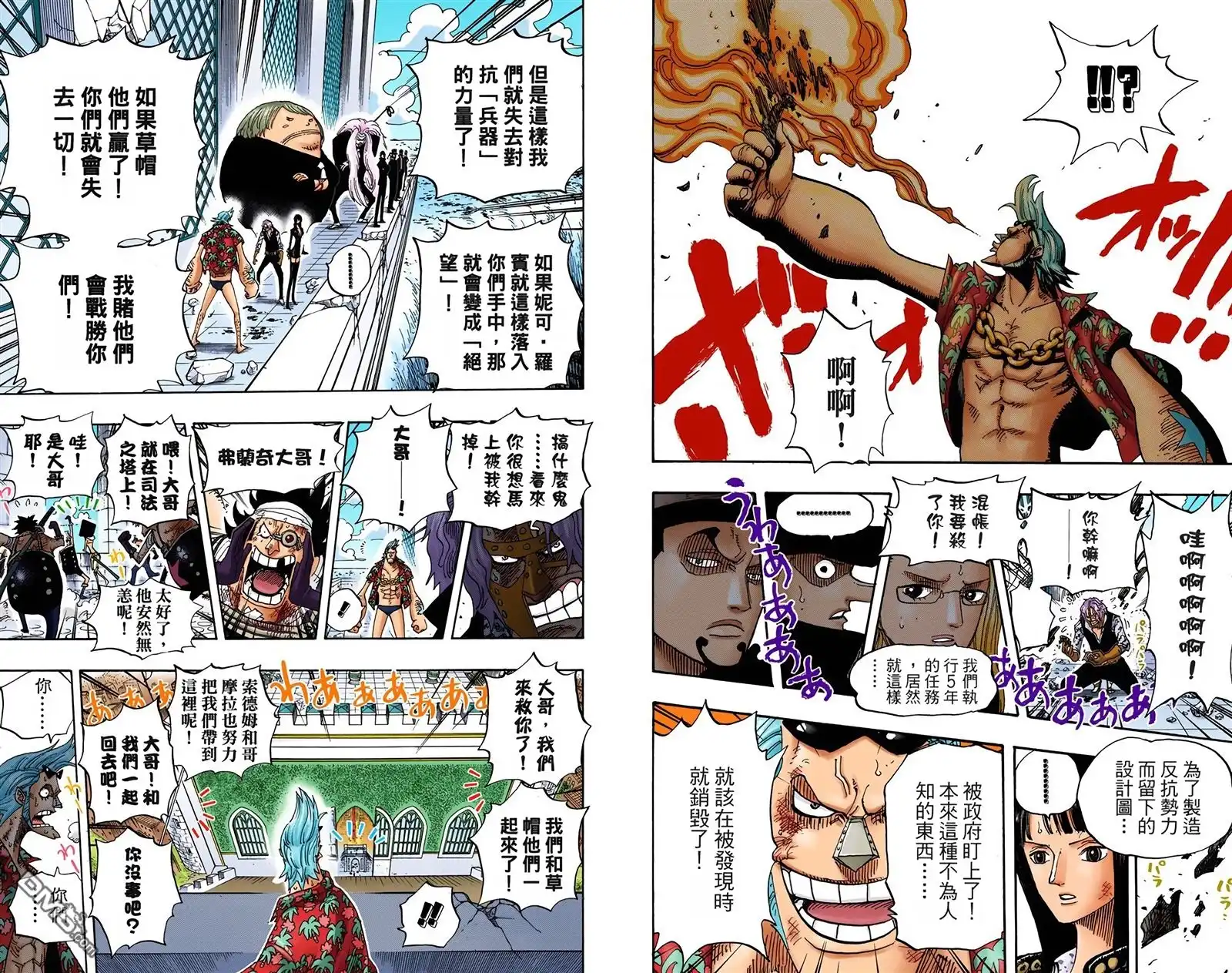 海贼王 全彩版41卷 第108页