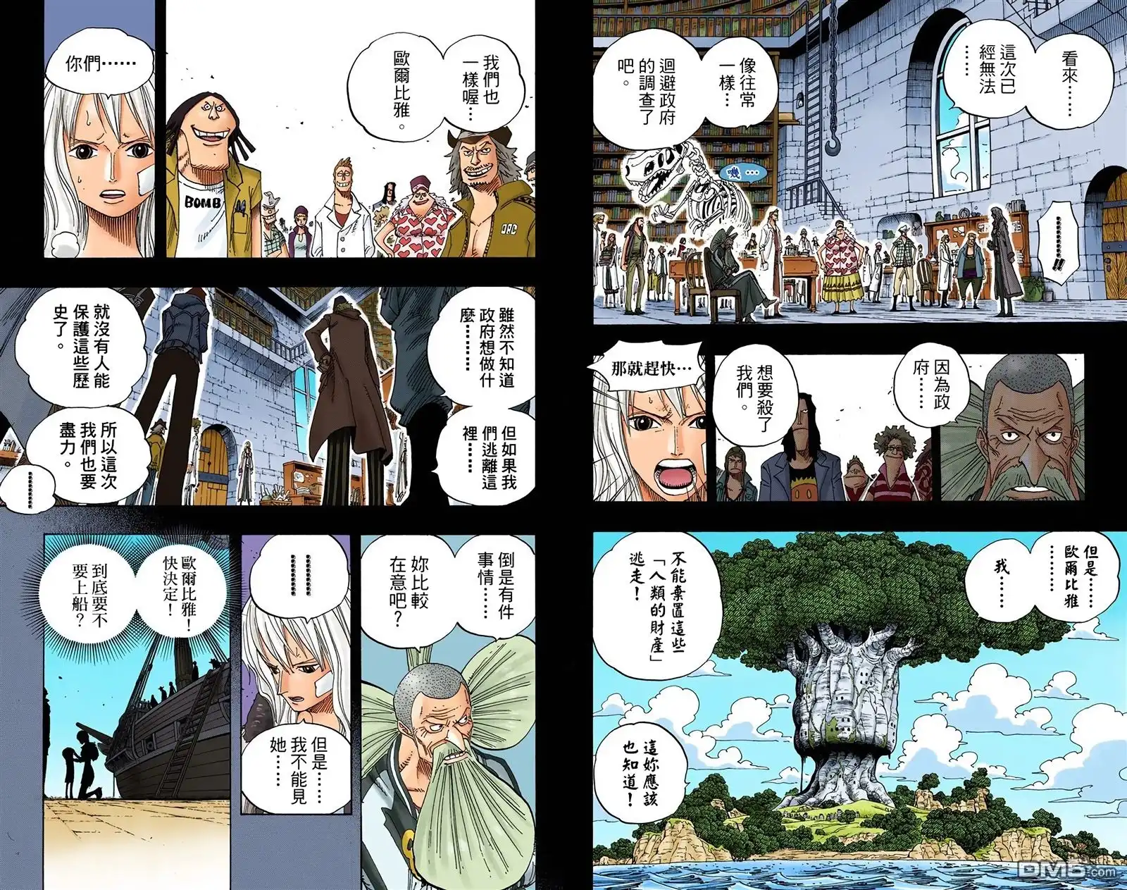 海贼王 全彩版41卷 第48页