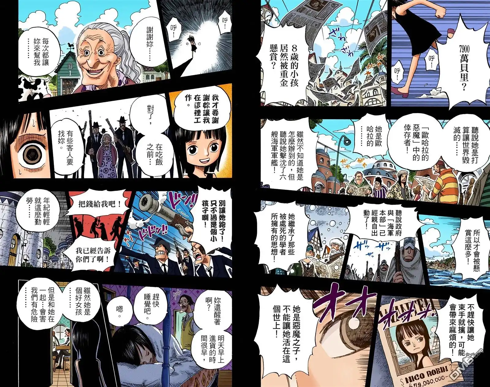 海贼王 全彩版41卷 第94页