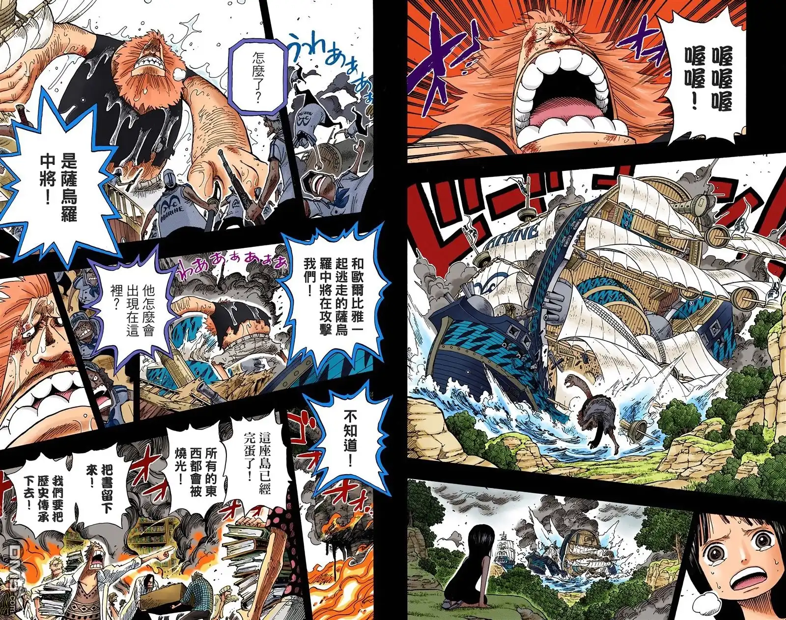 海贼王 全彩版41卷 第83页