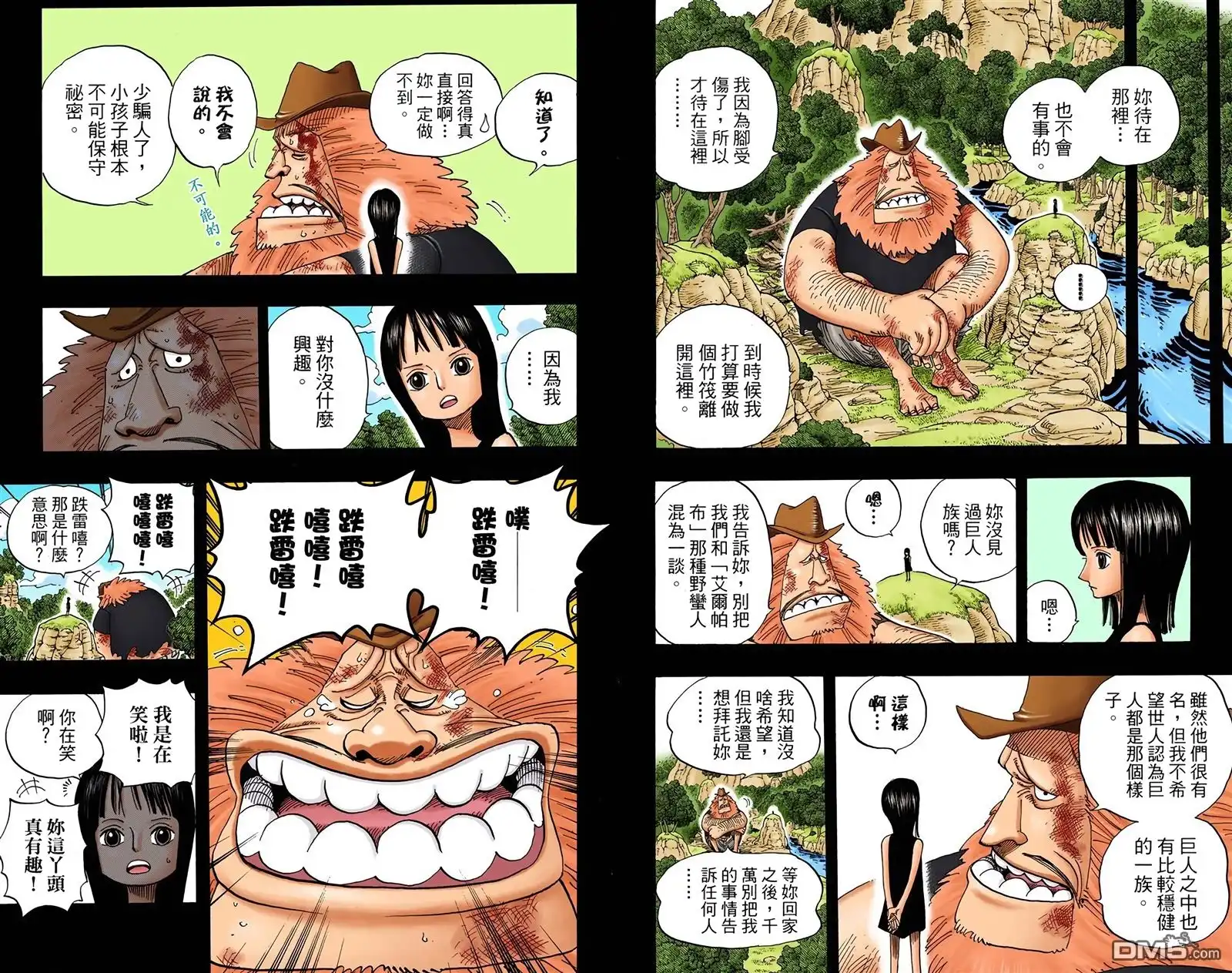 海贼王 全彩版41卷 第38页