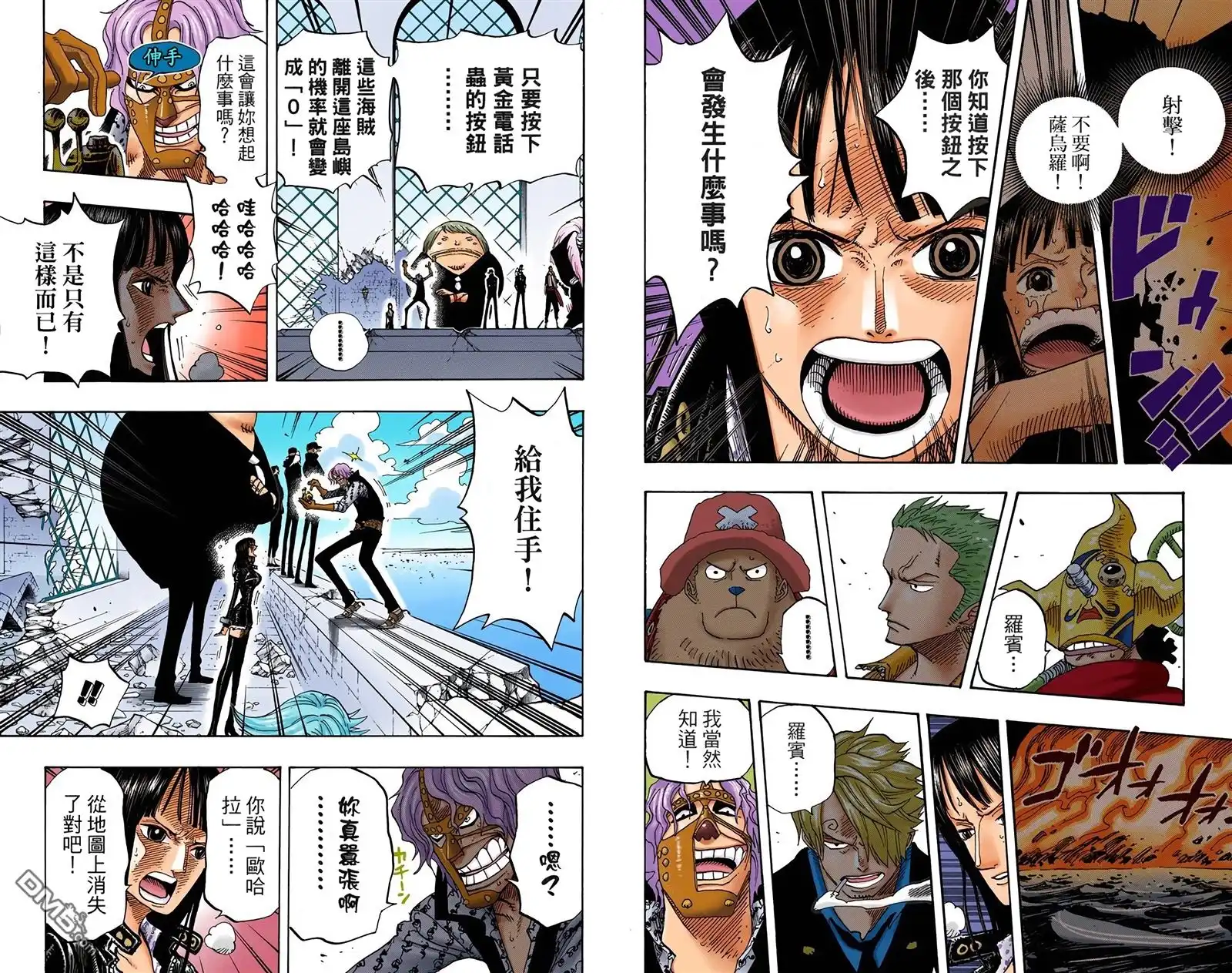 海贼王 全彩版41卷 第27页