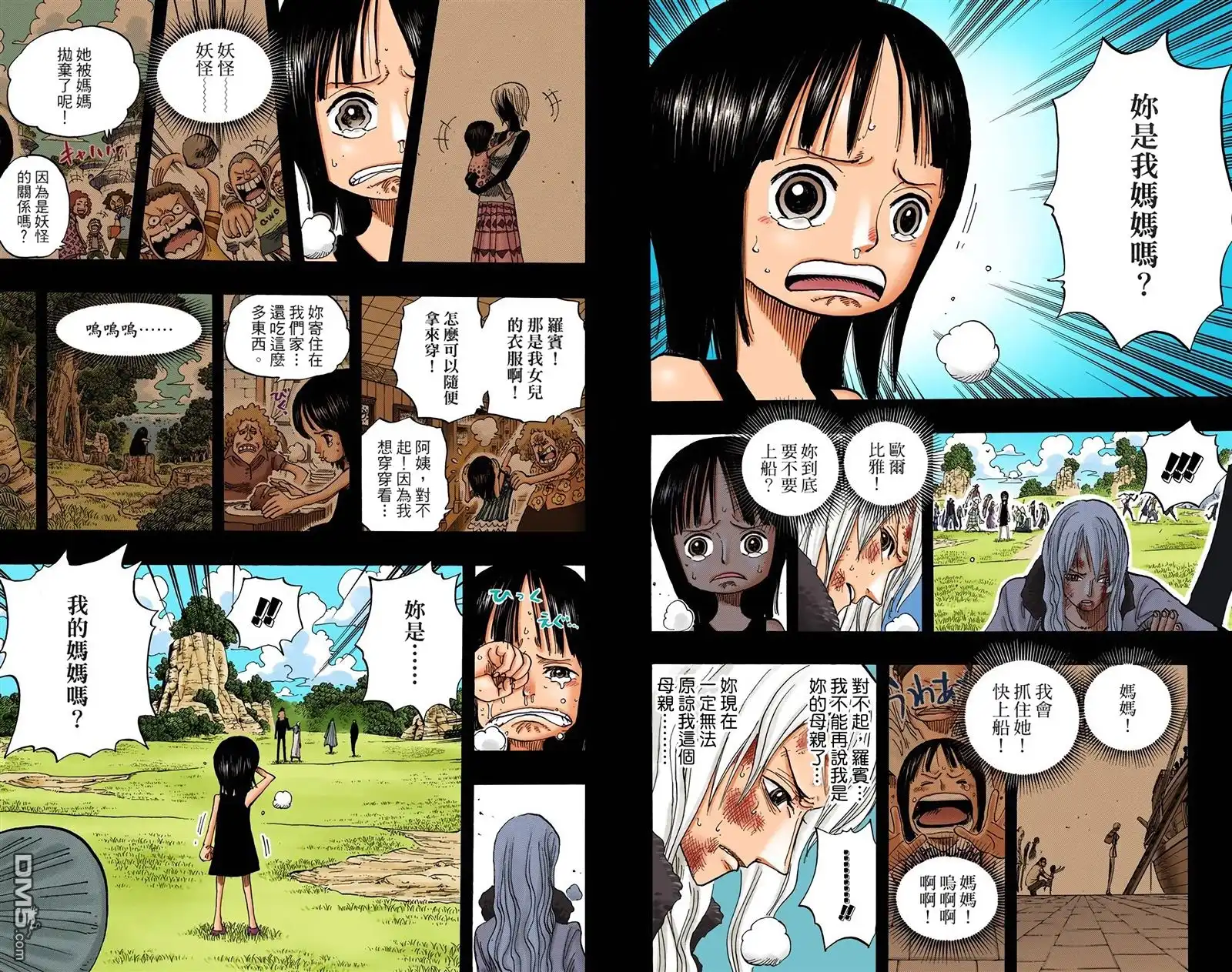 海贼王 全彩版41卷 第69页