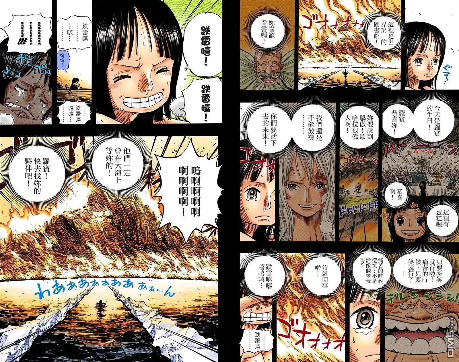海贼王 全彩版41卷 第91页