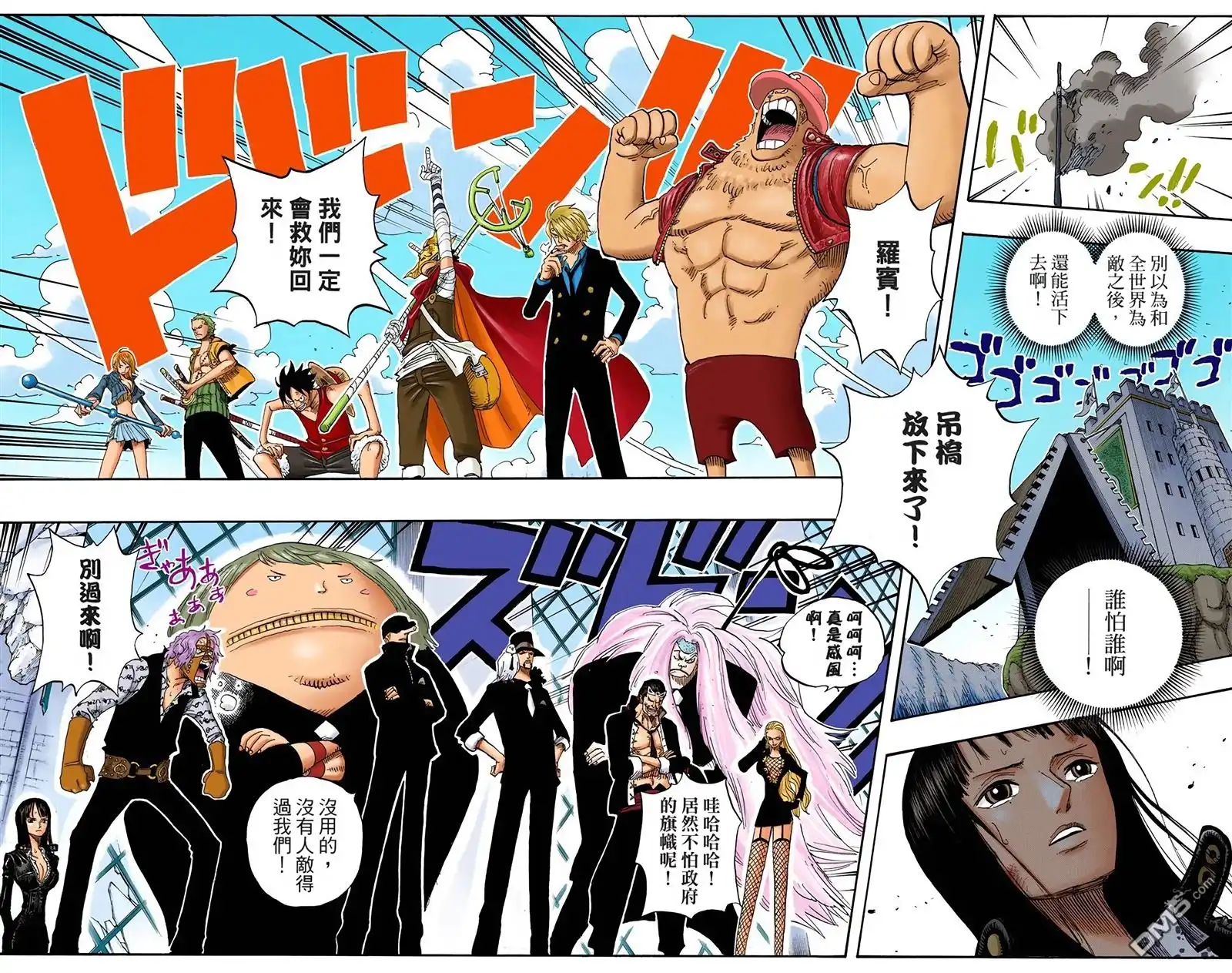 海贼王 全彩版41卷 第103页
