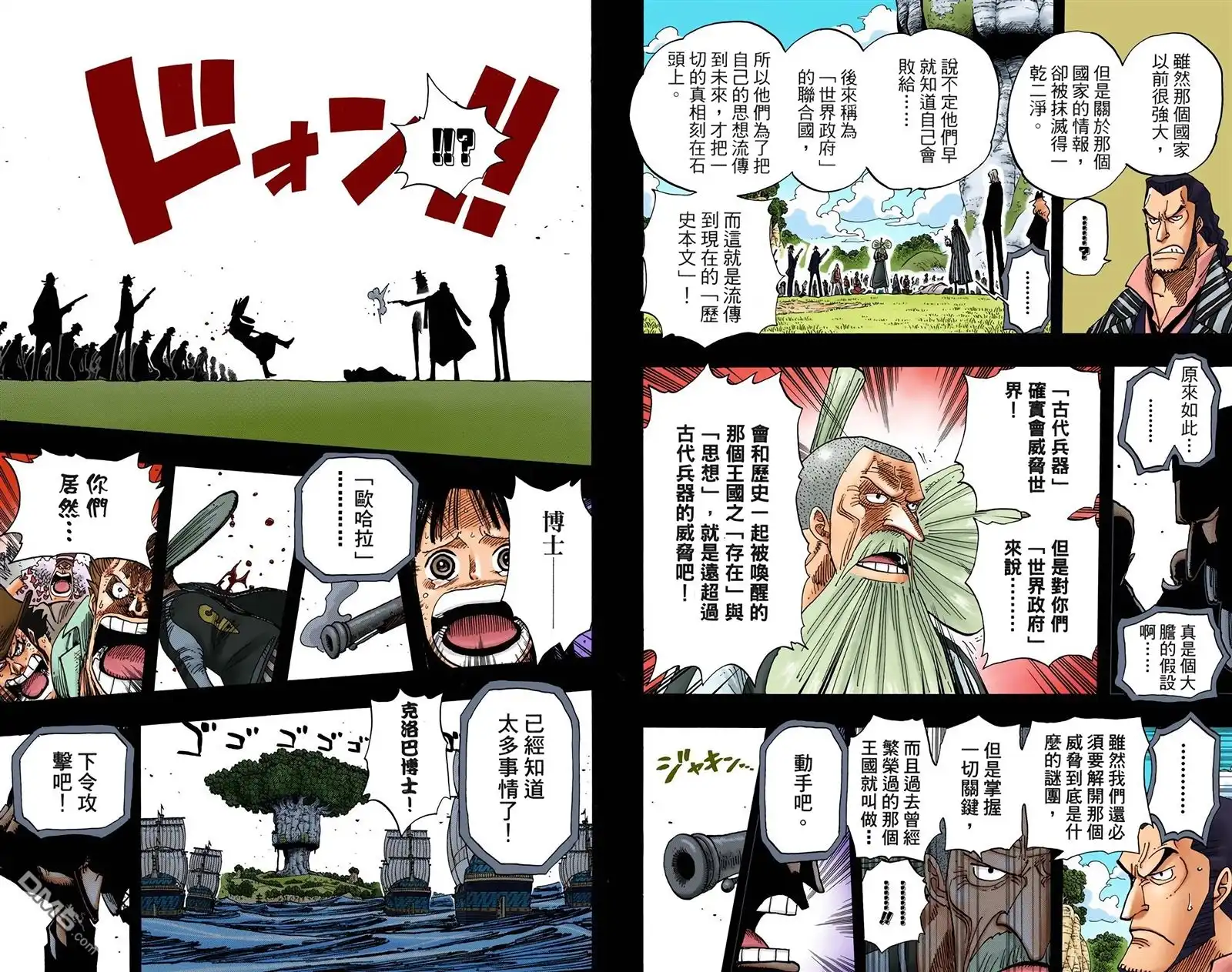 海贼王 全彩版41卷 第66页