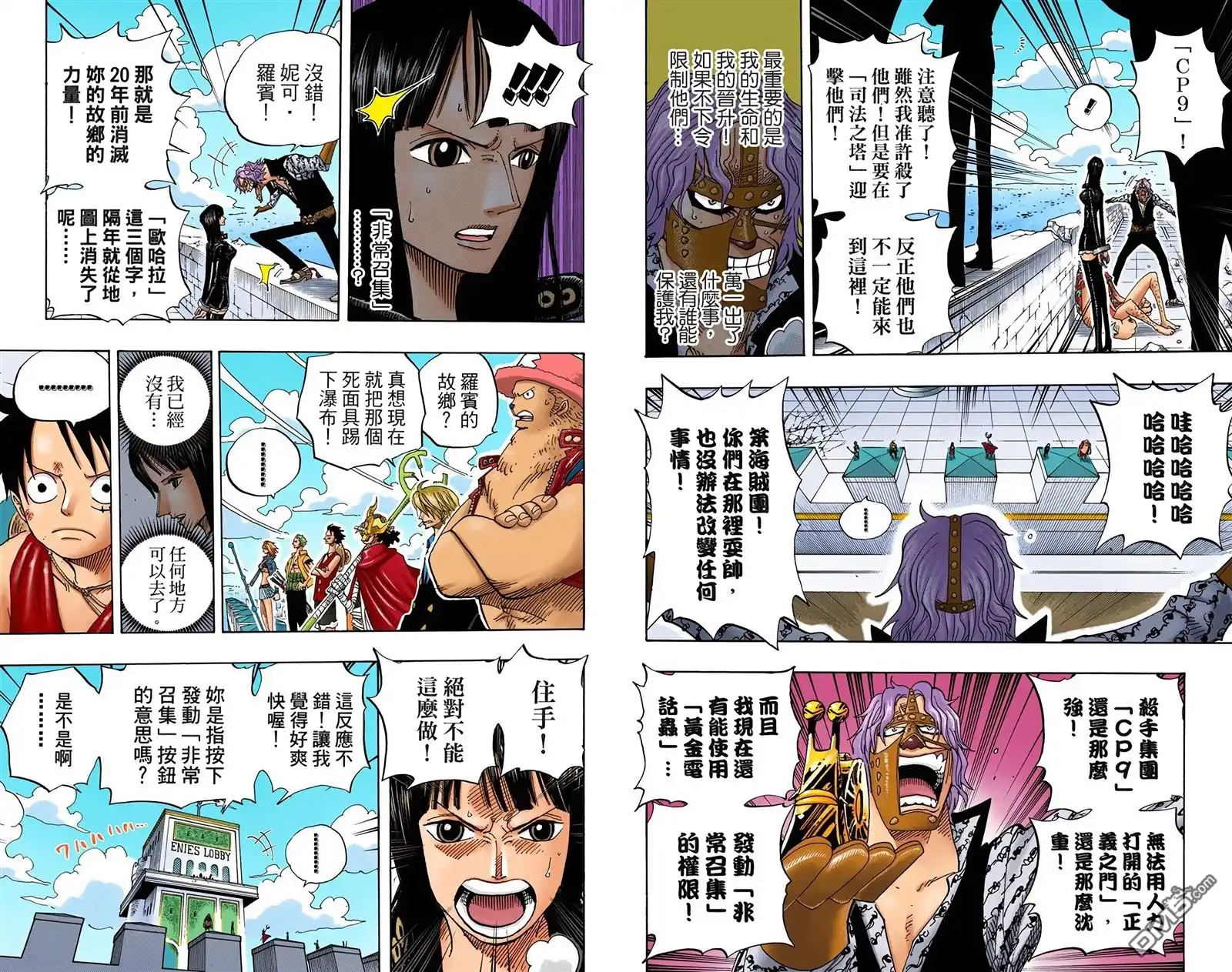 海贼王 全彩版41卷 第26页