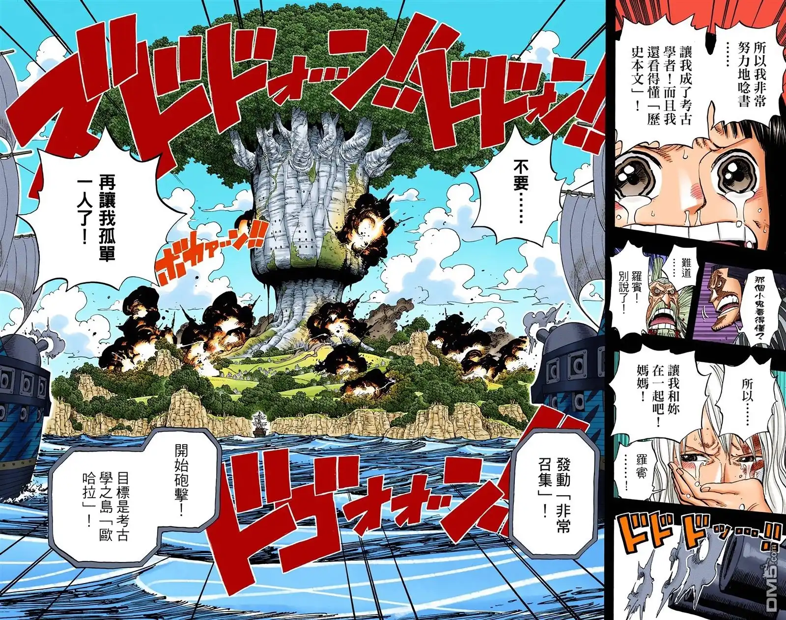 海贼王 全彩版41卷 第71页