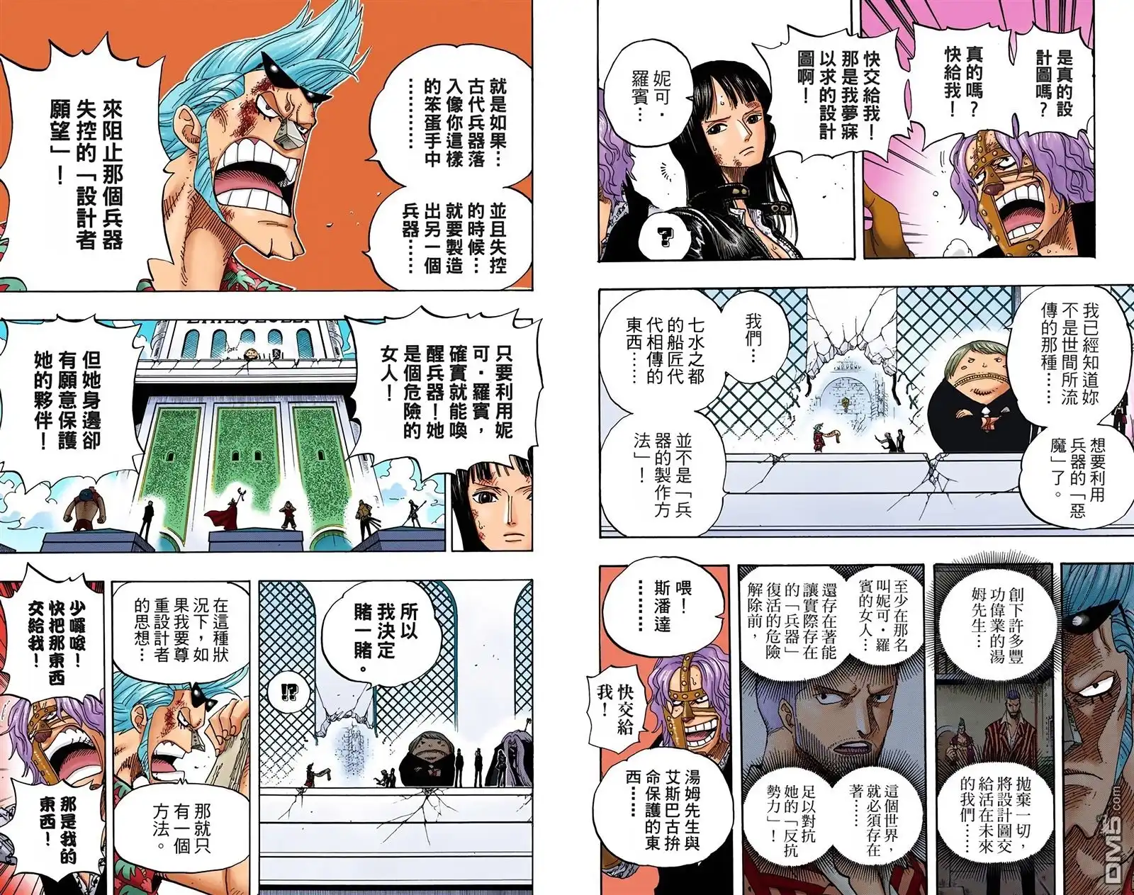 海贼王 全彩版41卷 第107页