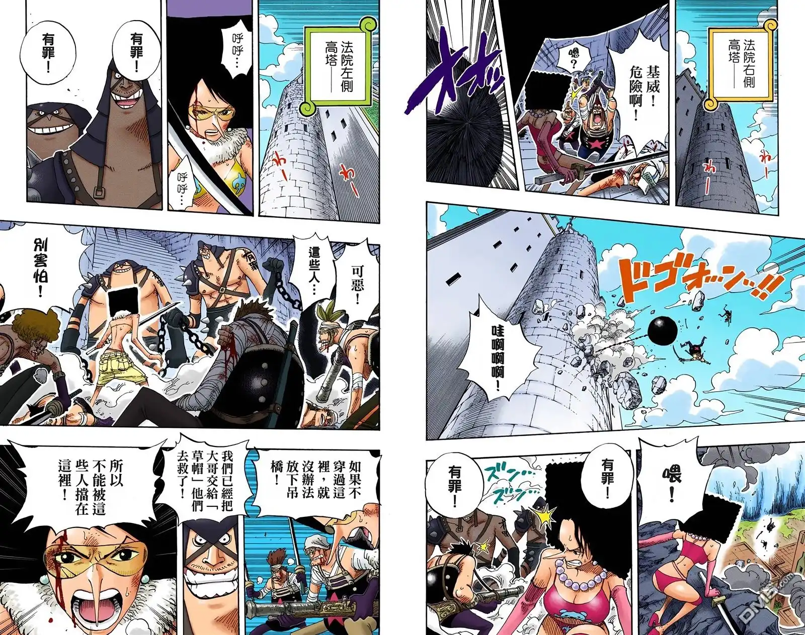 海贼王 全彩版41卷 第14页