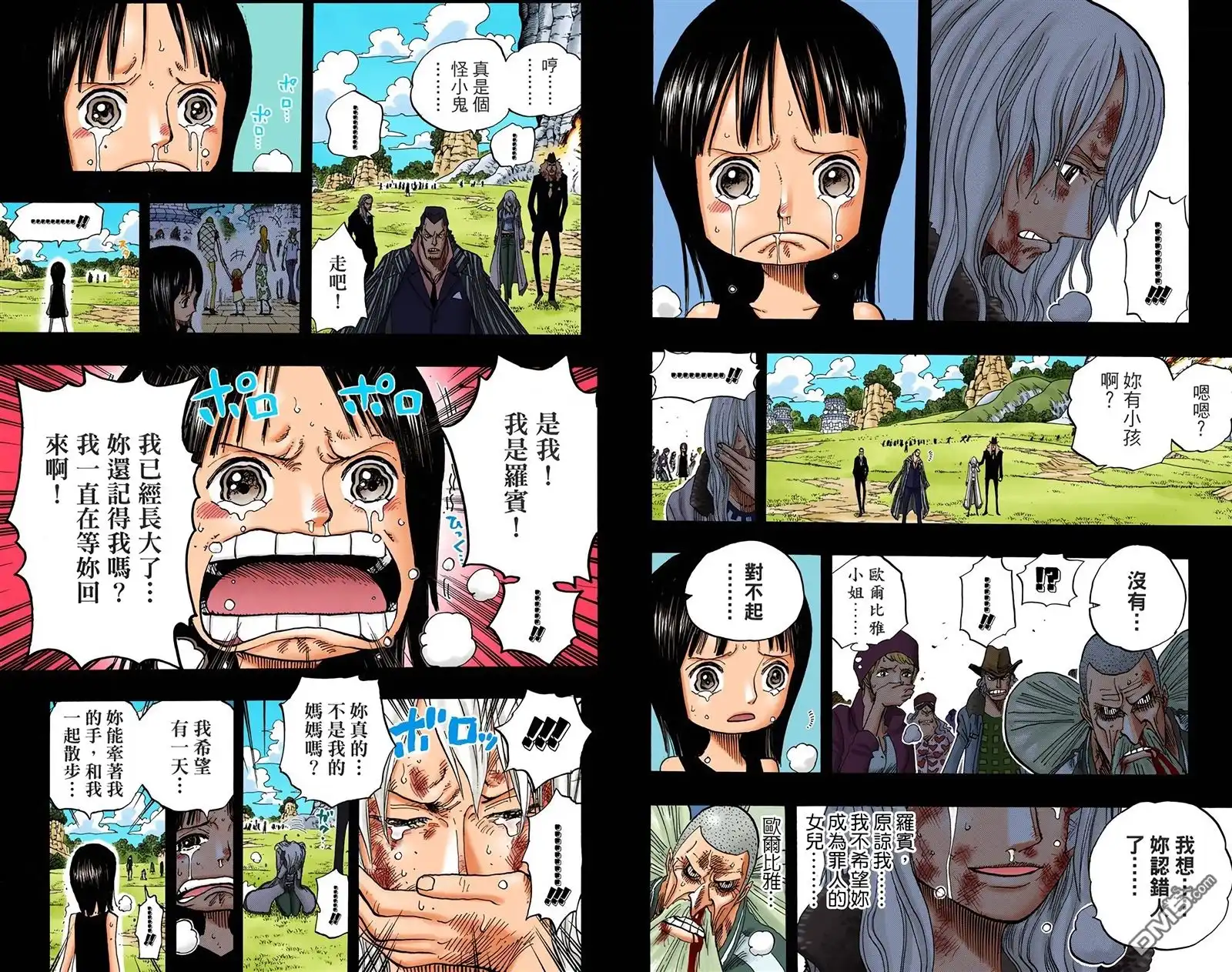 海贼王 全彩版41卷 第70页