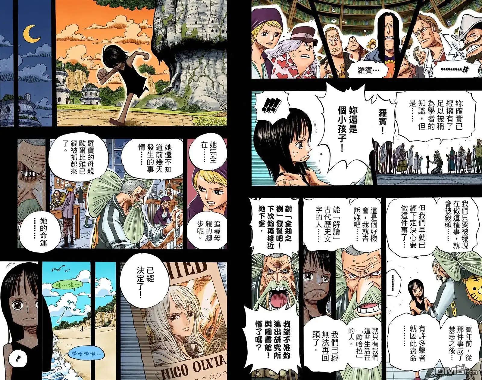 海贼王 全彩版41卷 第35页