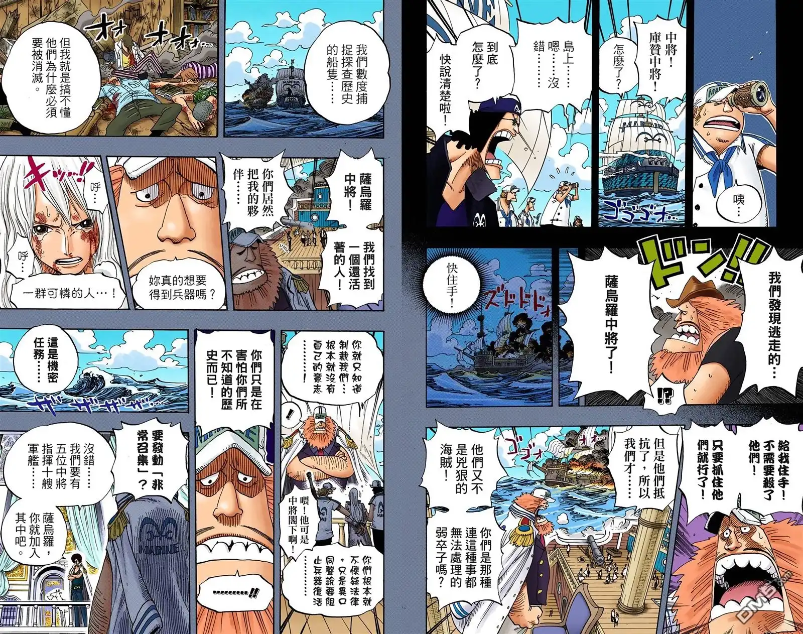 海贼王 全彩版41卷 第78页