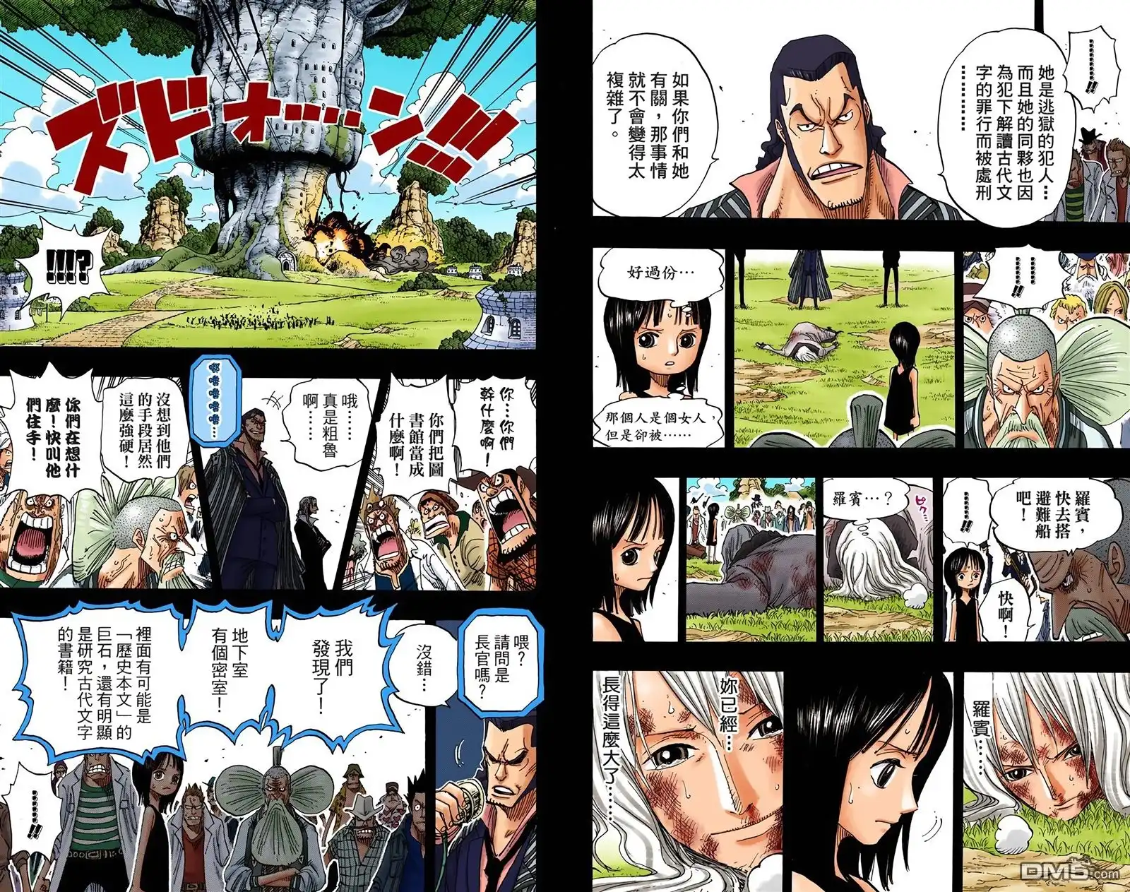 海贼王 全彩版41卷 第60页