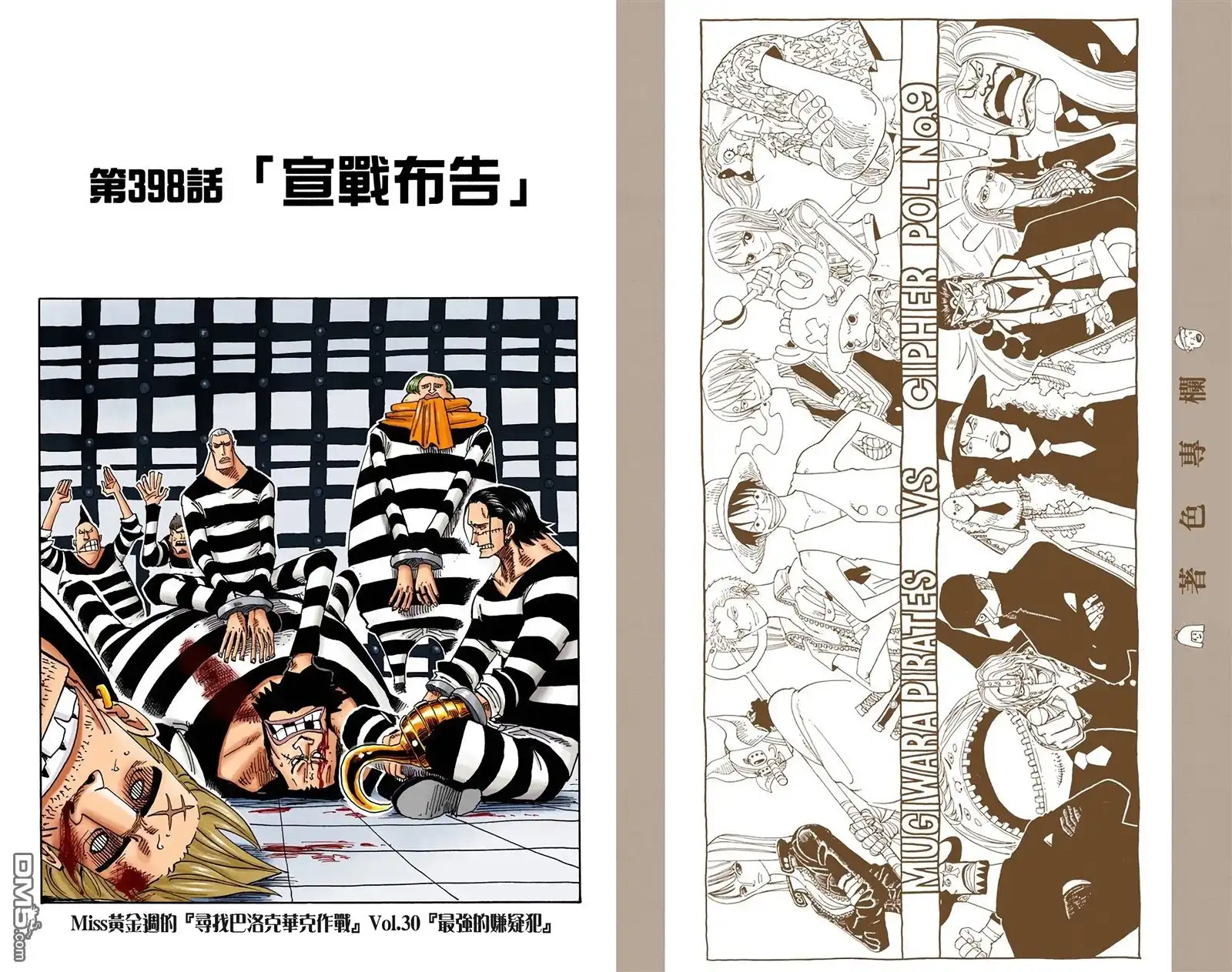 海贼王 全彩版41卷 第92页