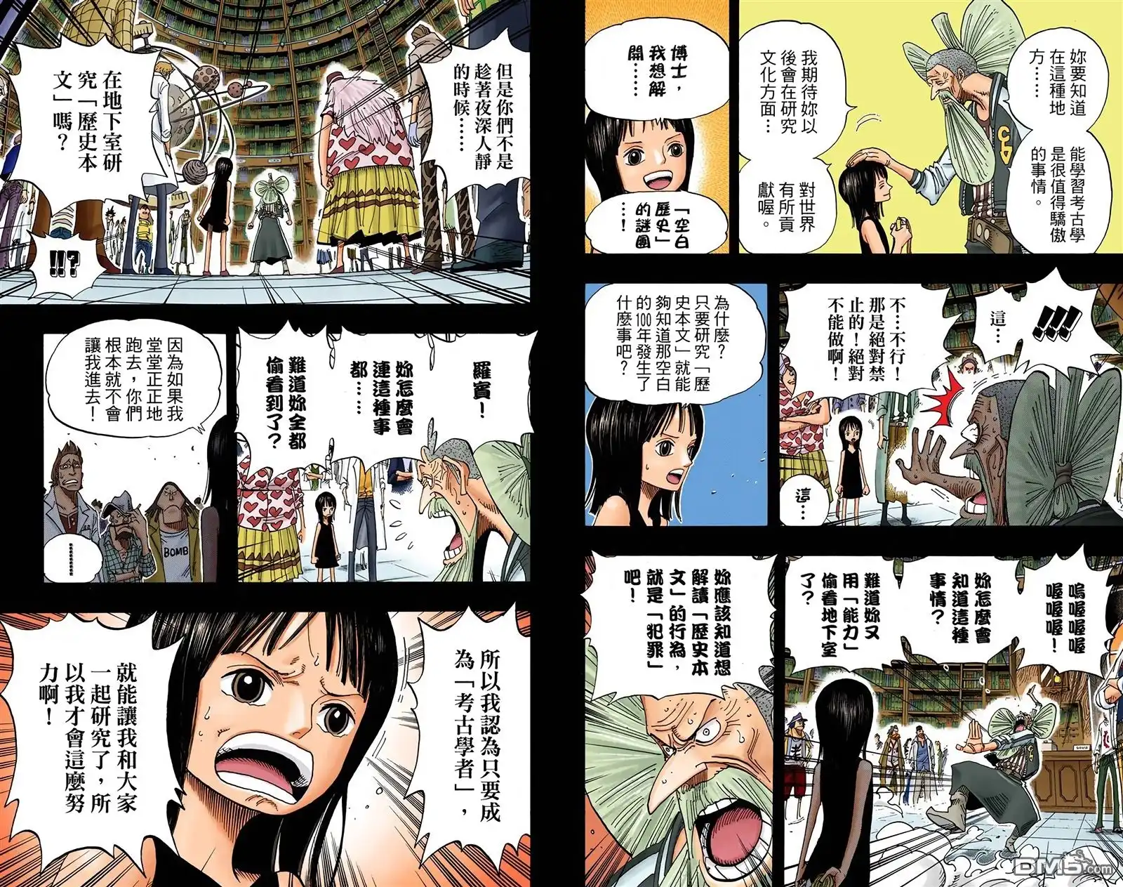 海贼王 全彩版41卷 第34页