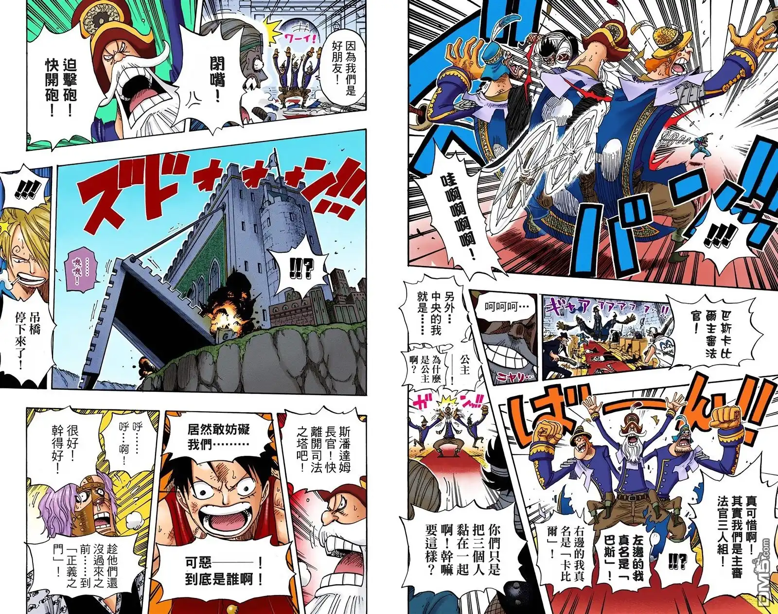 海贼王 全彩版41卷 第105页