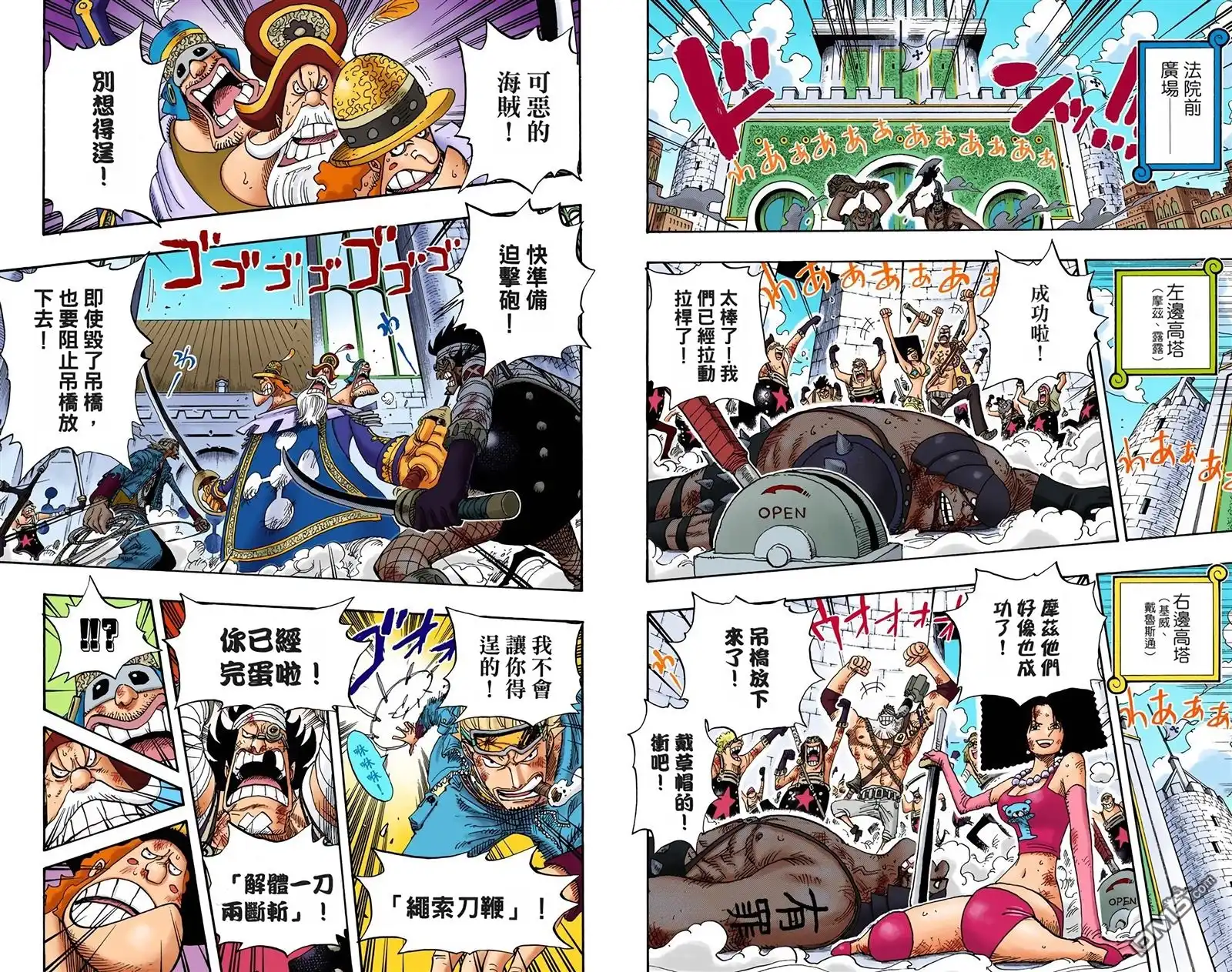 海贼王 全彩版41卷 第104页