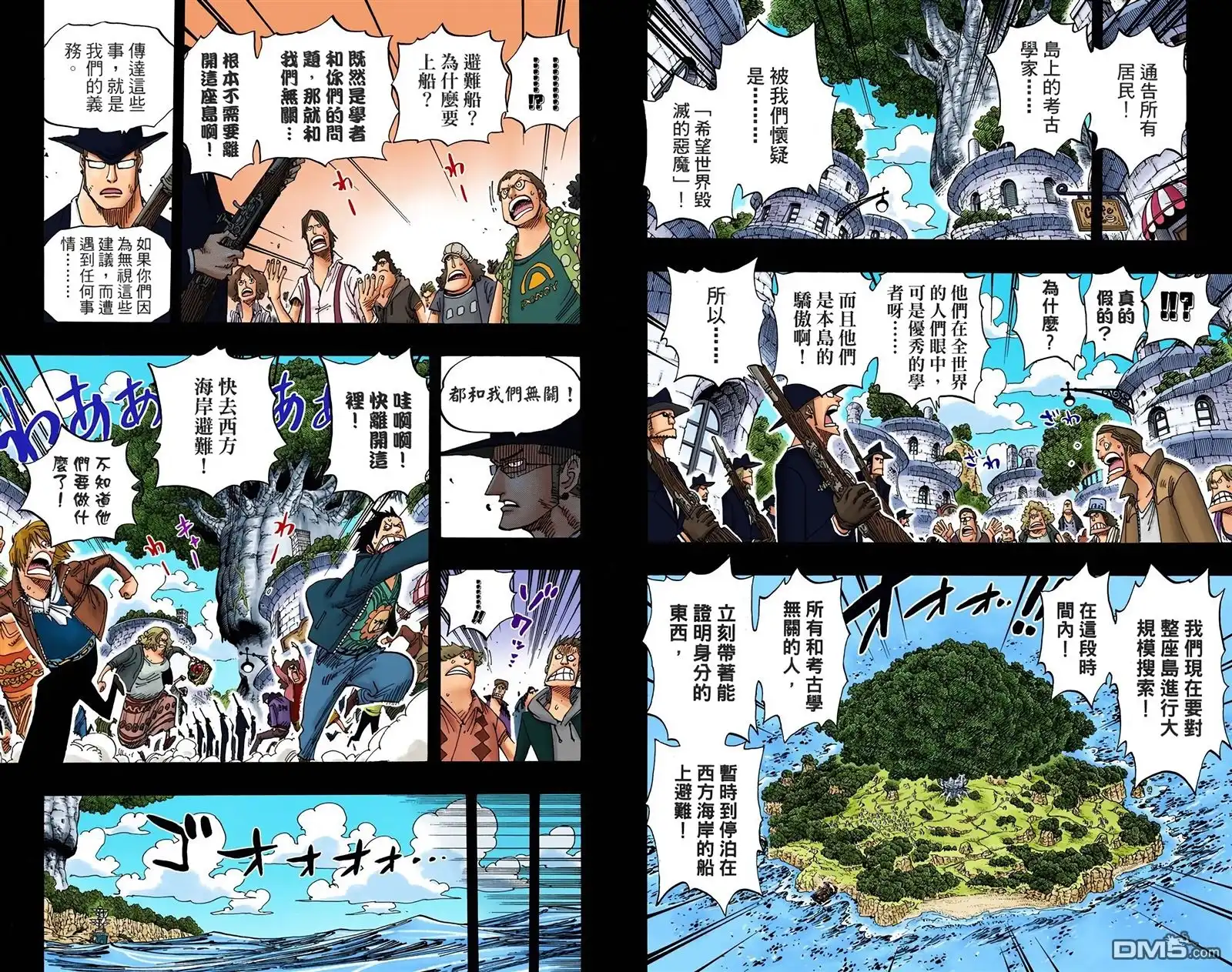 海贼王 全彩版41卷 第55页