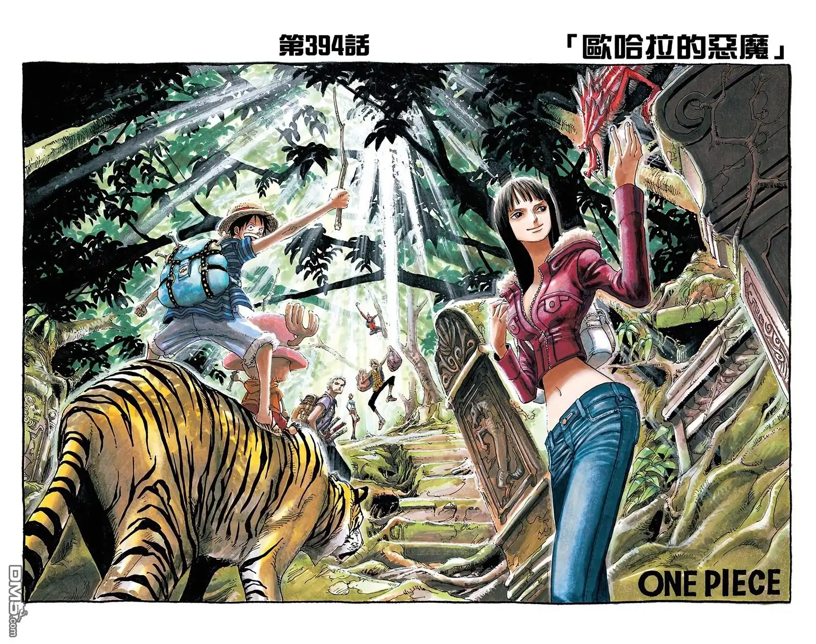 海贼王 全彩版41卷 第52页