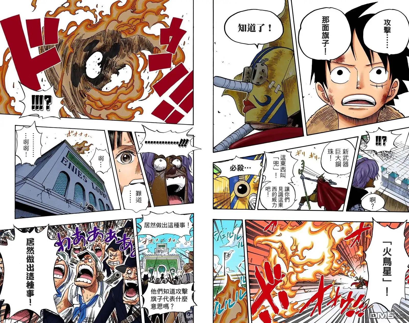 海贼王 全彩版41卷 第98页