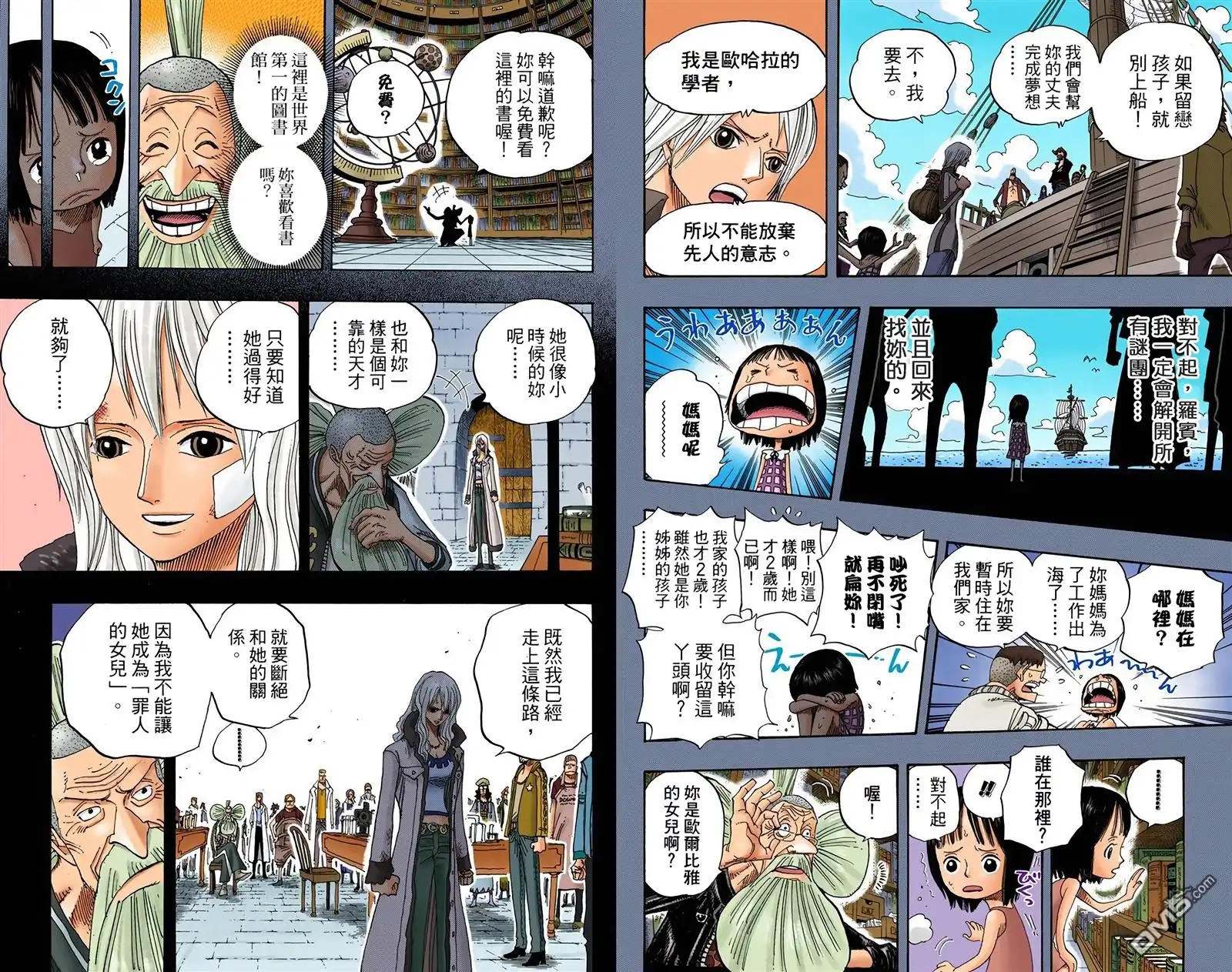 海贼王 全彩版41卷 第49页