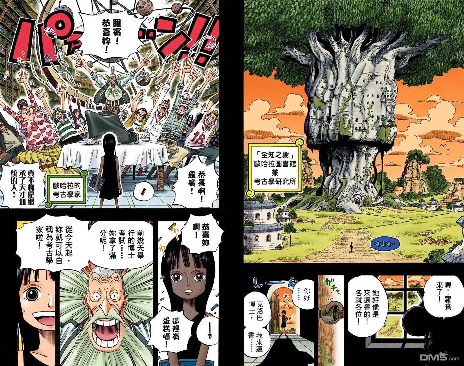海贼王 全彩版41卷 第31页