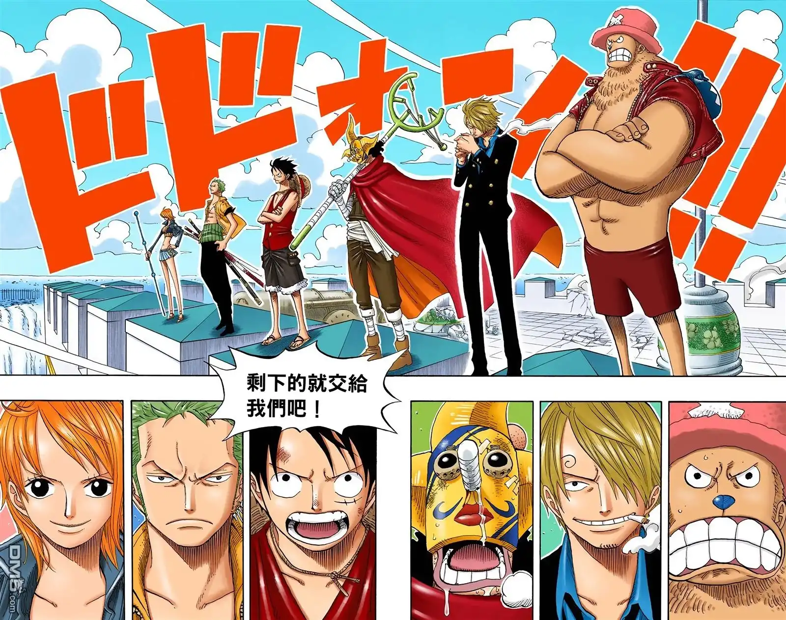 海贼王 全彩版41卷 第21页