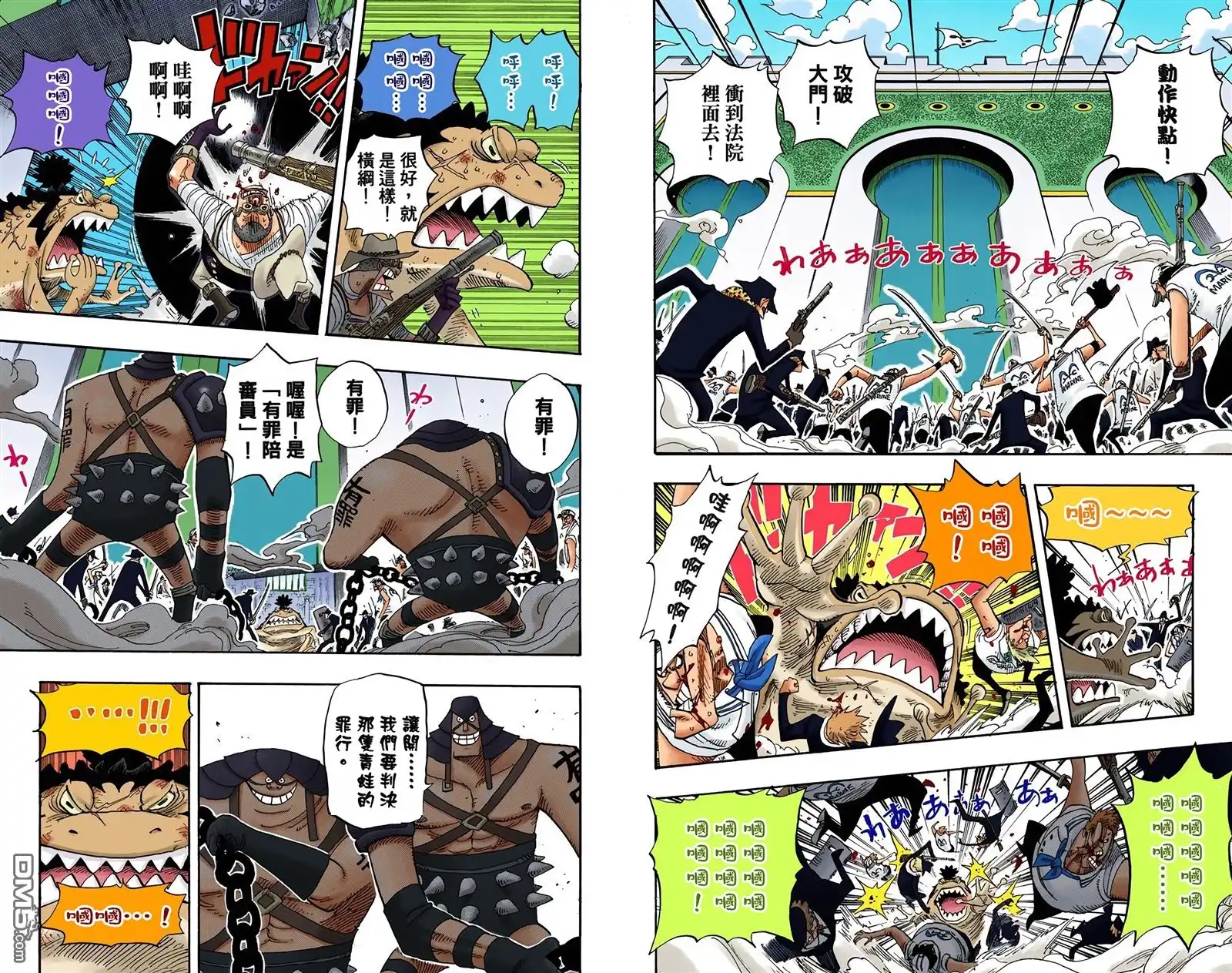 海贼王 全彩版41卷 第13页