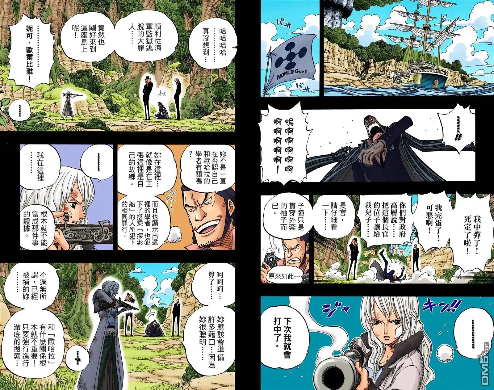 海贼王 全彩版41卷 第56页
