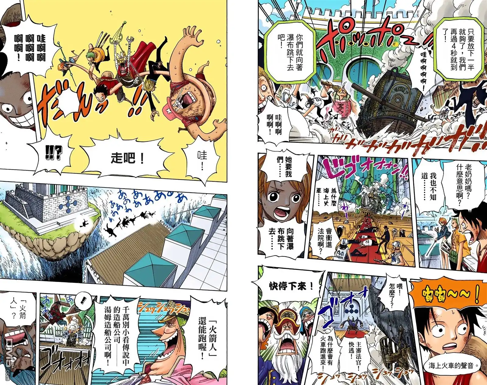 海贼王 全彩版41卷 第110页