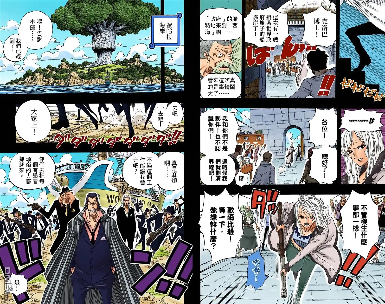 海贼王 全彩版41卷 第50页