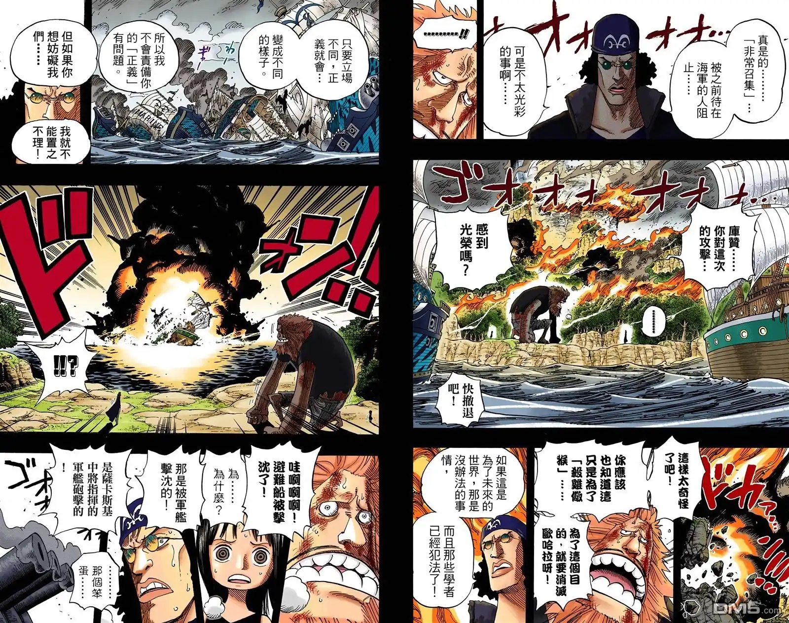 海贼王 全彩版41卷 第87页