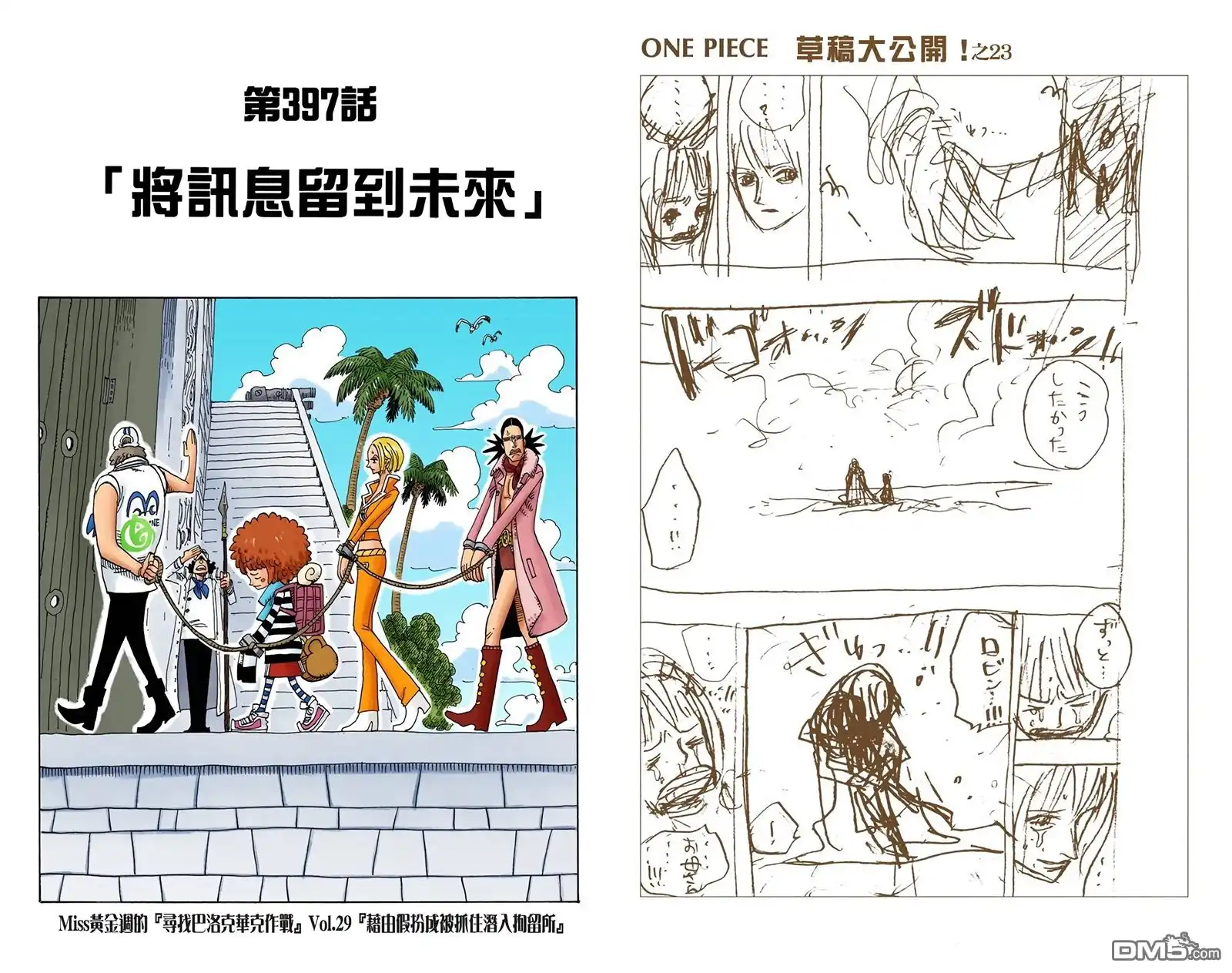 海贼王 全彩版41卷 第82页