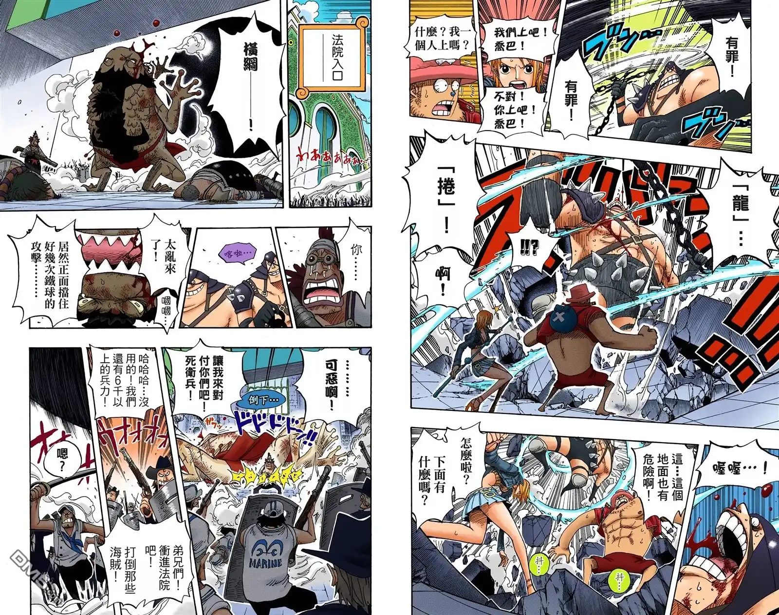 海贼王 全彩版41卷 第16页