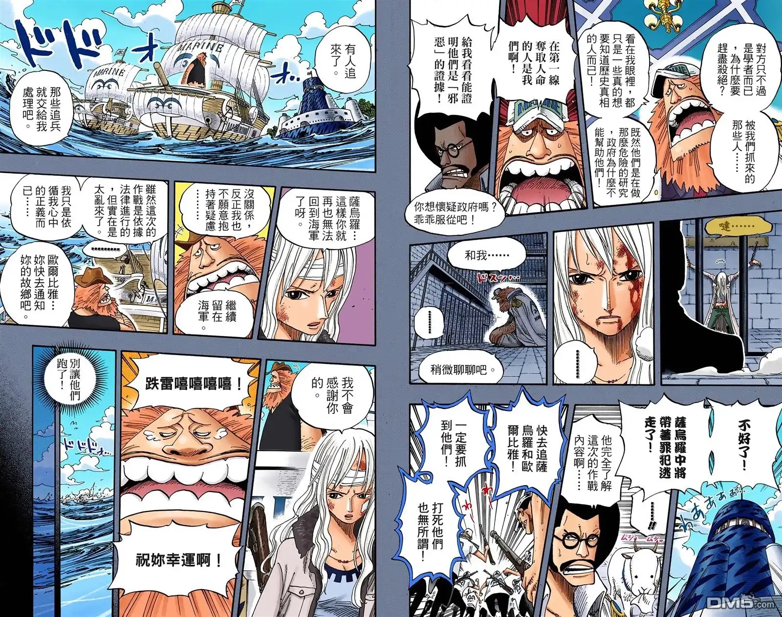 海贼王 全彩版41卷 第79页