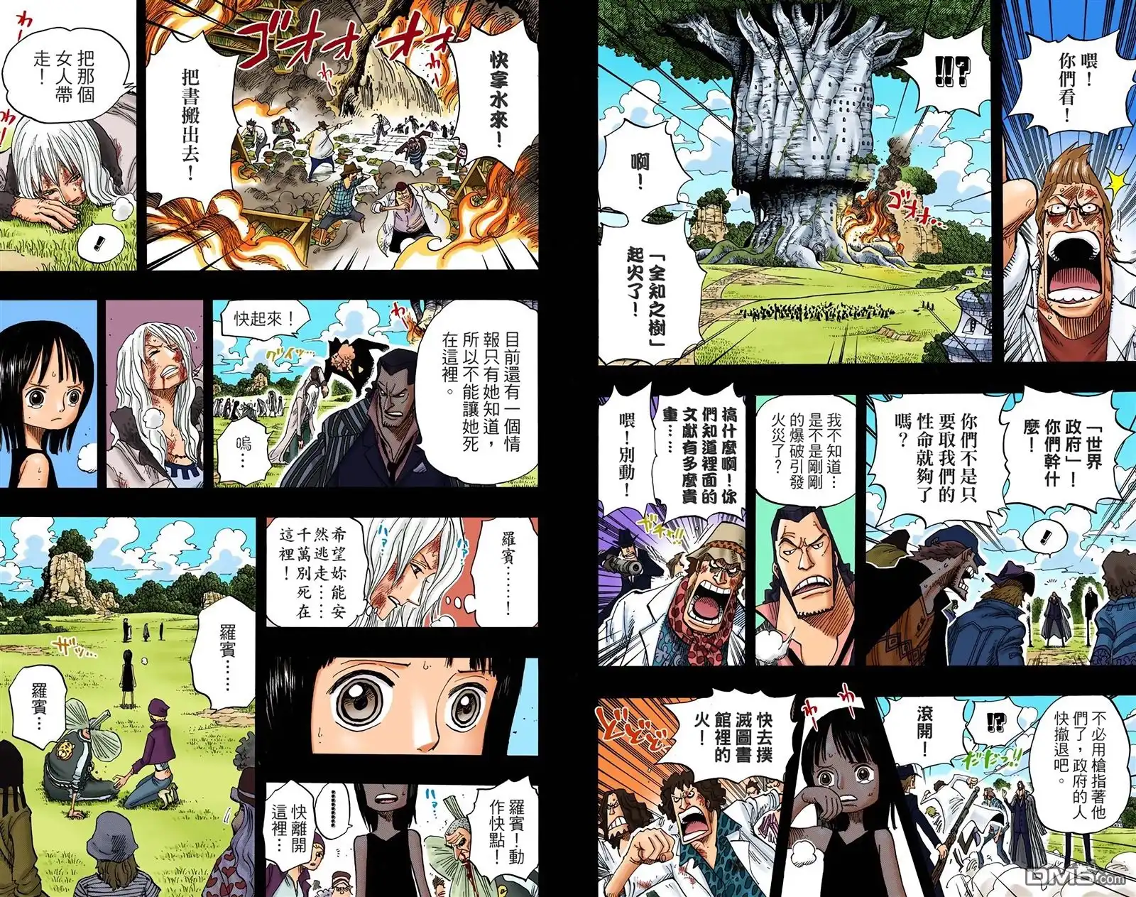 海贼王 全彩版41卷 第68页