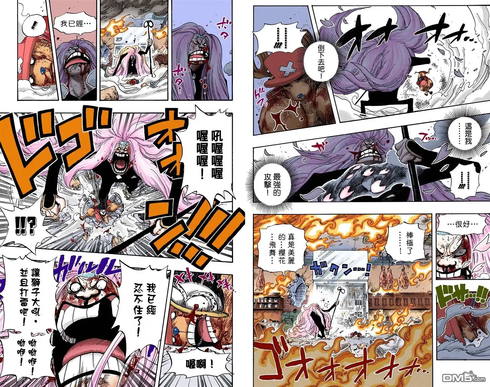海贼王 全彩版42卷 第75页