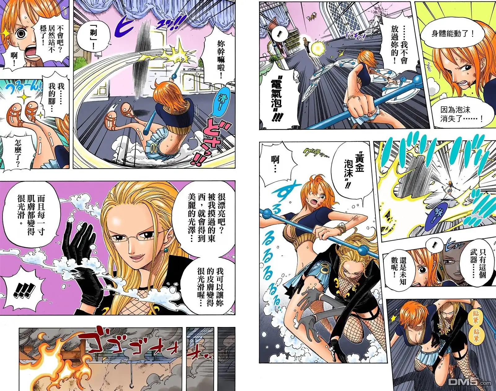 海贼王 全彩版42卷 第86页