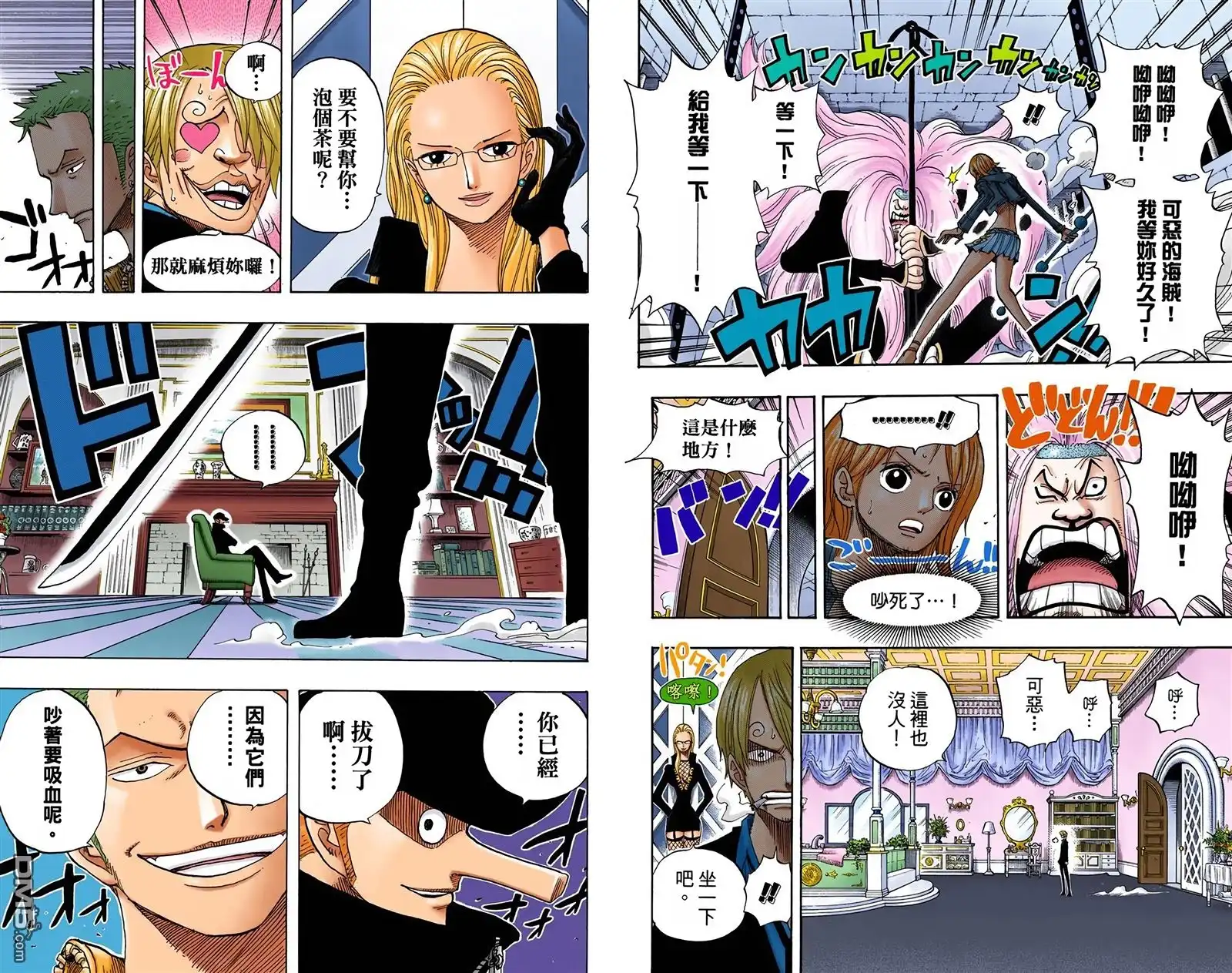 海贼王 全彩版42卷 第11页