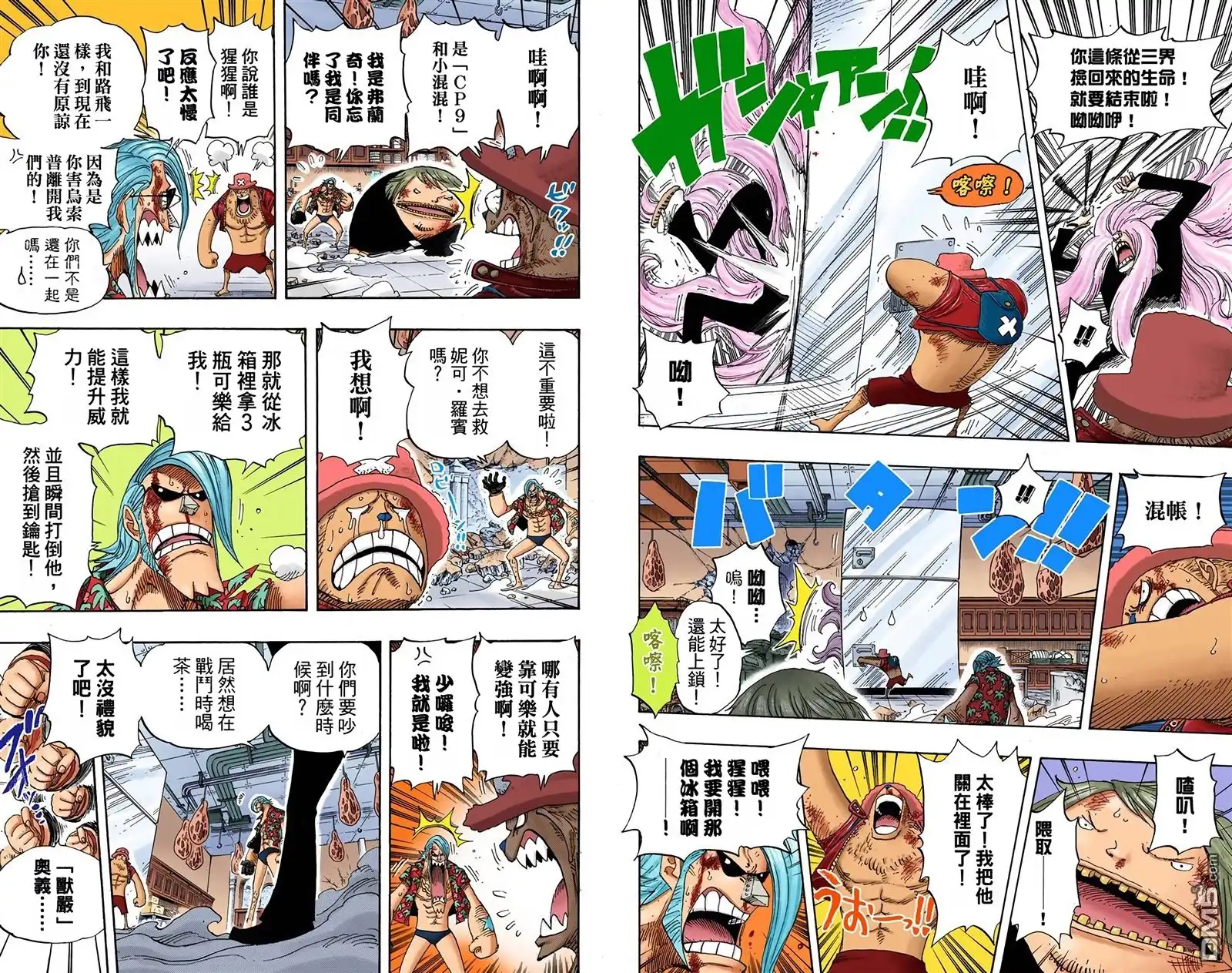 海贼王 全彩版42卷 第48页