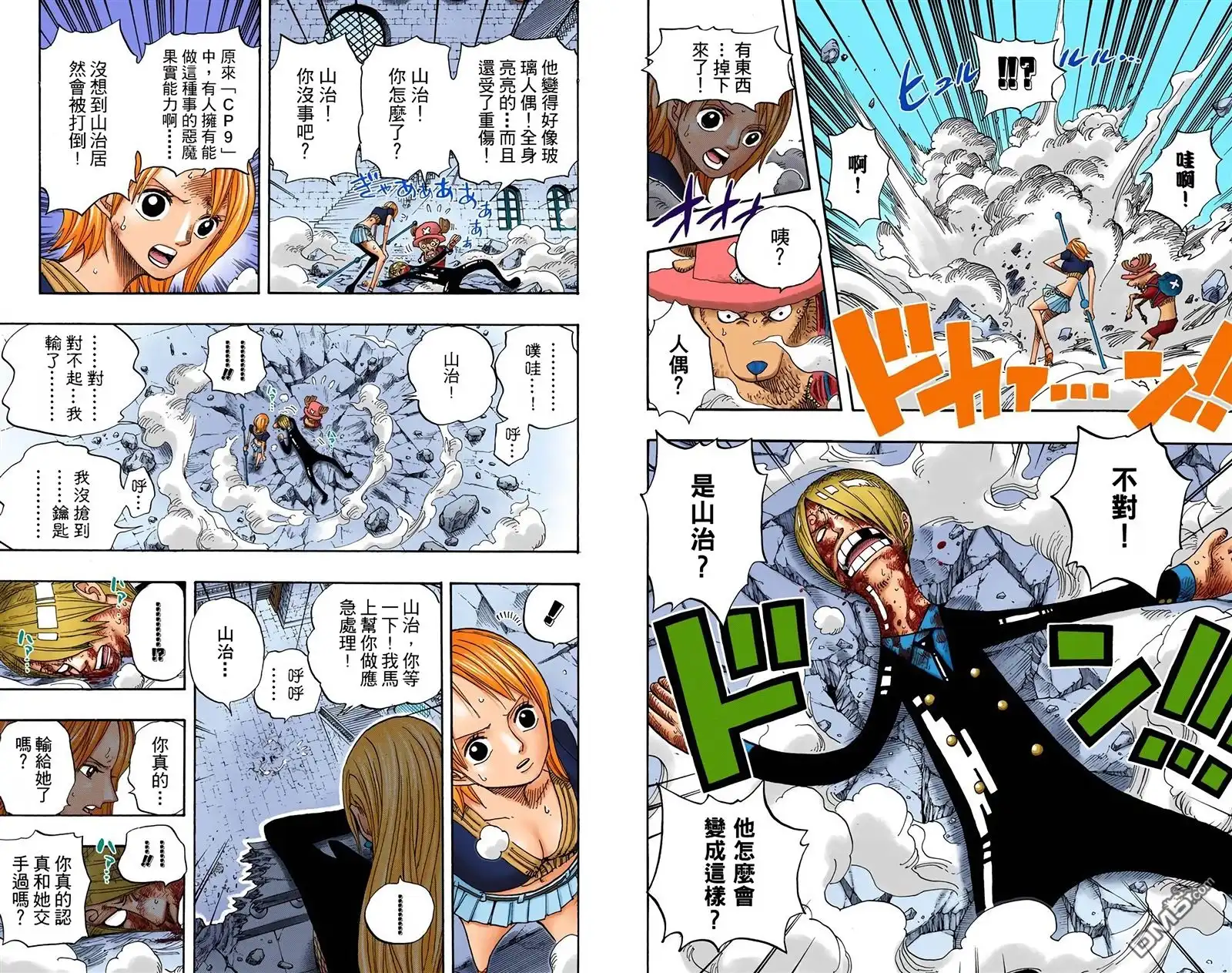 海贼王 全彩版42卷 第38页